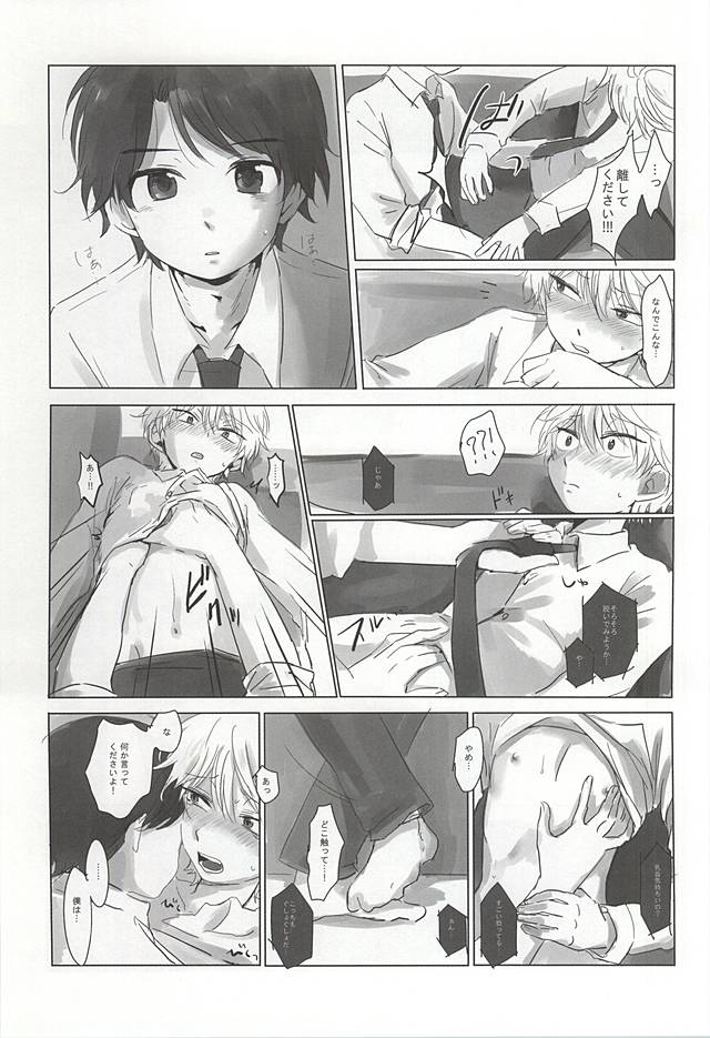 (Zero no Hakobune 2) [gigasoul (Kisugi)] Bokura no baai (ALDNOAH.ZERO) page 40 full
