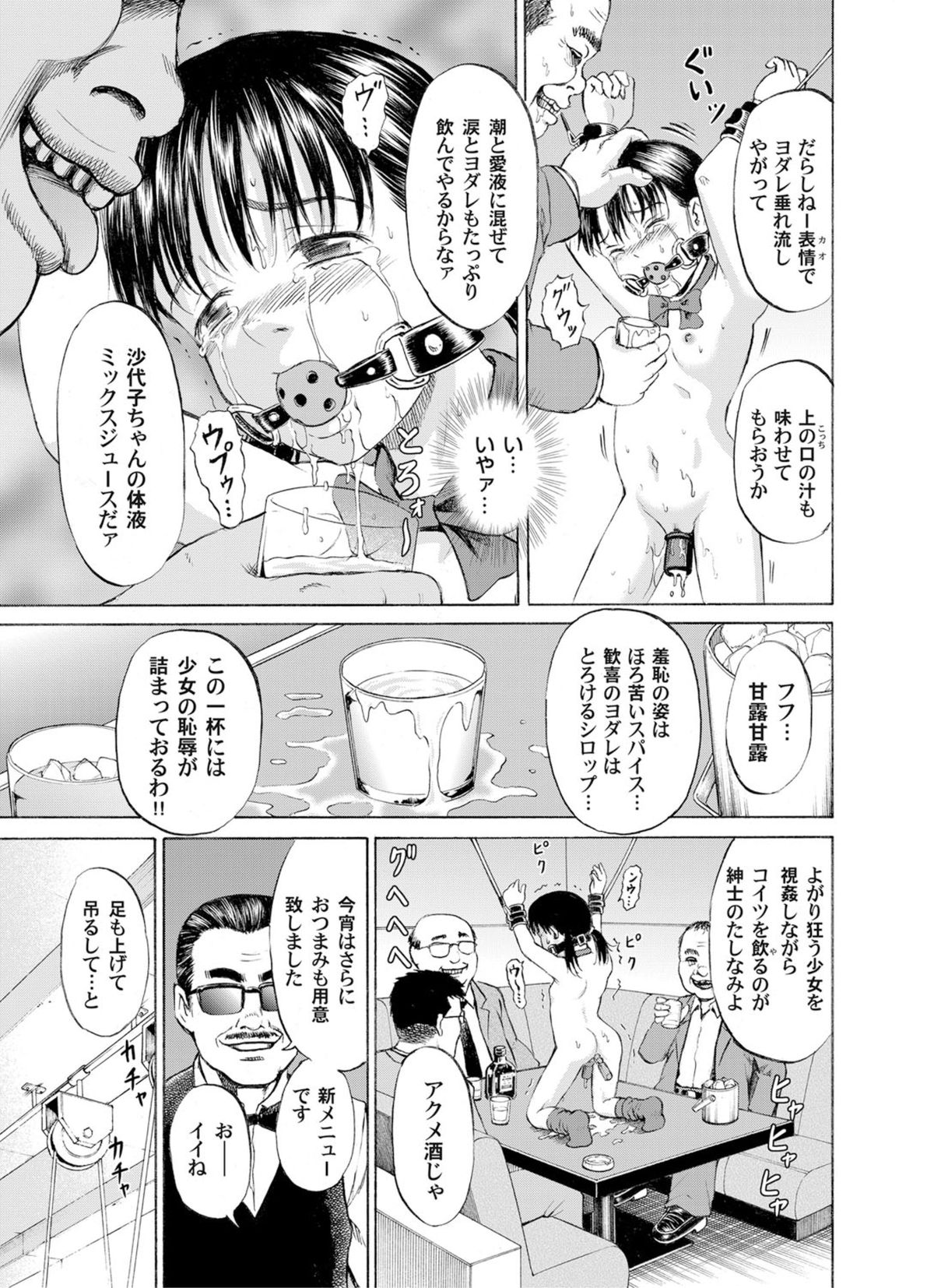COMIC Magnum X Vol. 13 [Digital] page 40 full