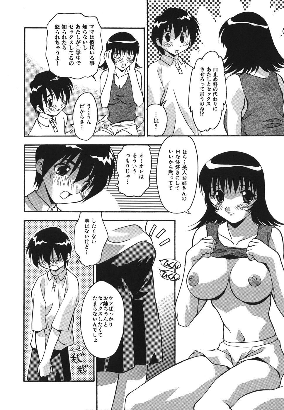 [Hindenburg] Oshioki no Jikan - The Time Of Chatise page 32 full