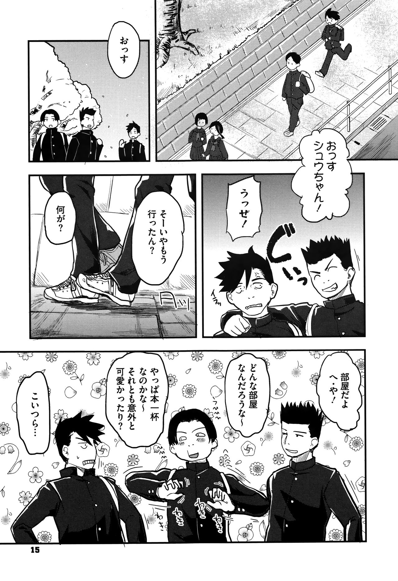 [Hidari Kagetora] Soujuku Diary page 16 full