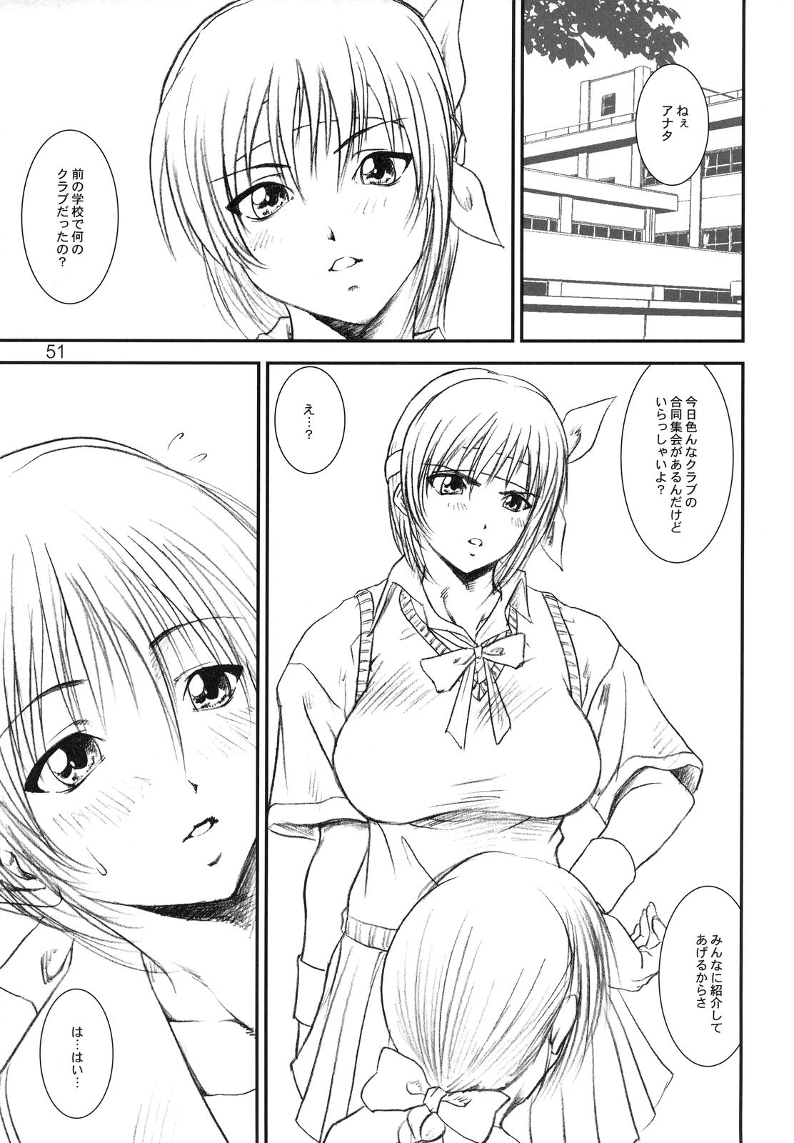 (C67) [A-office (Yumi Ichirou)] Kikan Yumi Ichirou vol.1~3 Soushuuhen + Alpha (Super Robot Wars) page 50 full