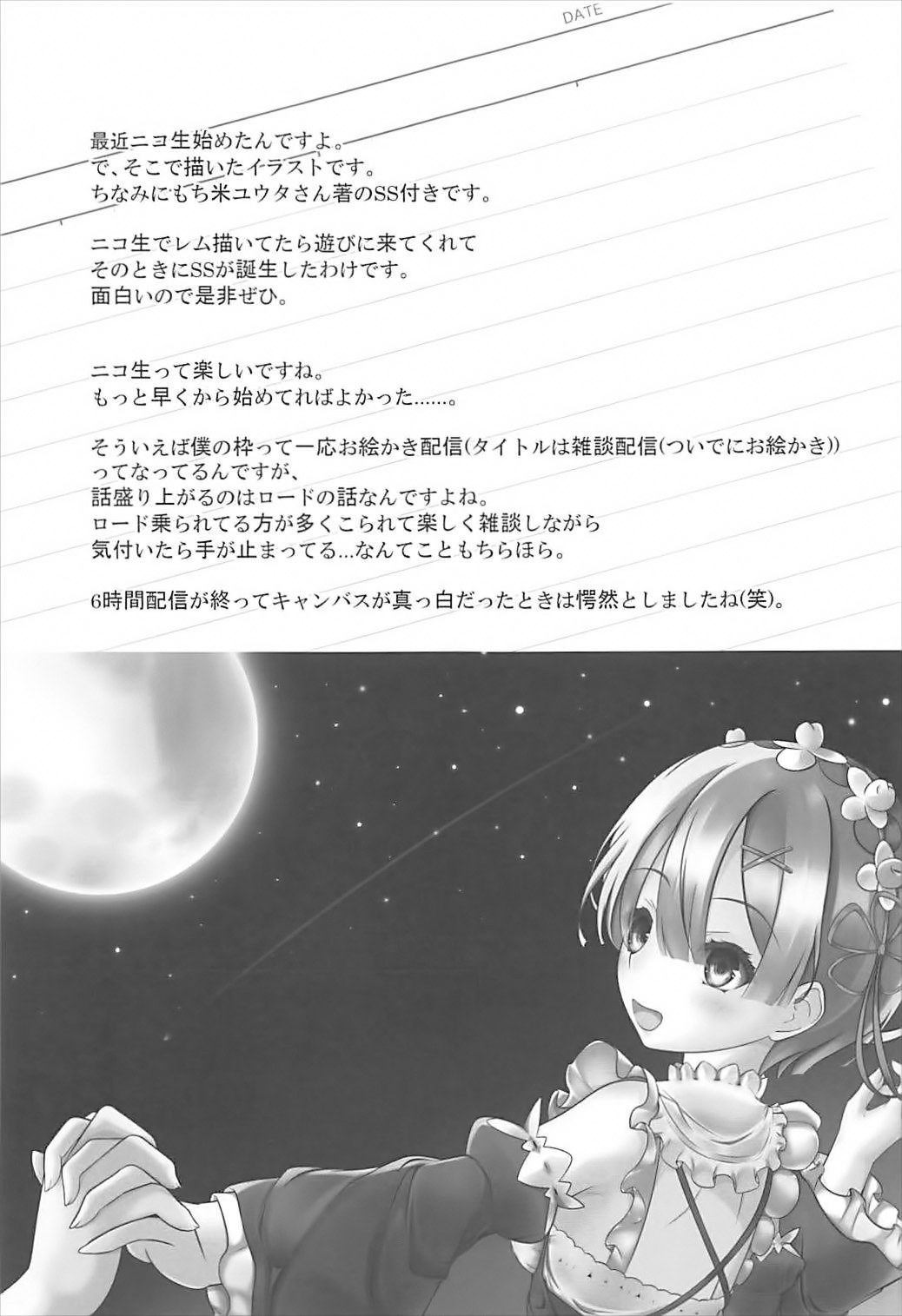 (CT31) [Sakura Zensen (Shirakawa Yoka)] Yours (Just Because!) [Chinese] [霪夫子个人制作] page 26 full