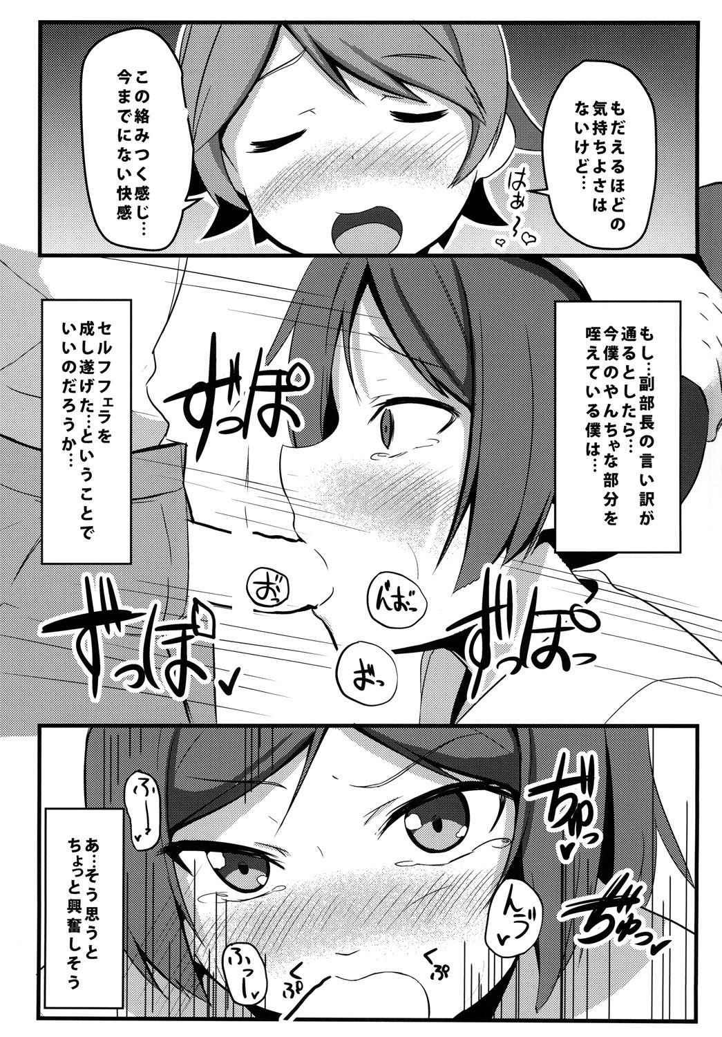 [Milk pudding (Milk Jam)] Hentai to! 3 (Hentai Ouji to Warawanai Neko.) [Digital] page 10 full