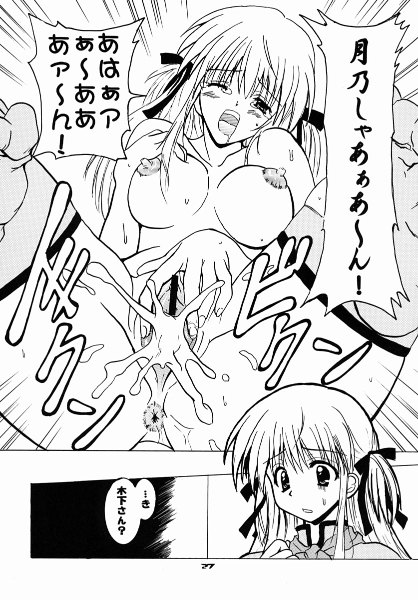 (SC16) [Moku Moku Dou (Tokiwa Kanenari)] Schwarze Katze (Pita-Ten, Yakitate!! Japan) page 26 full