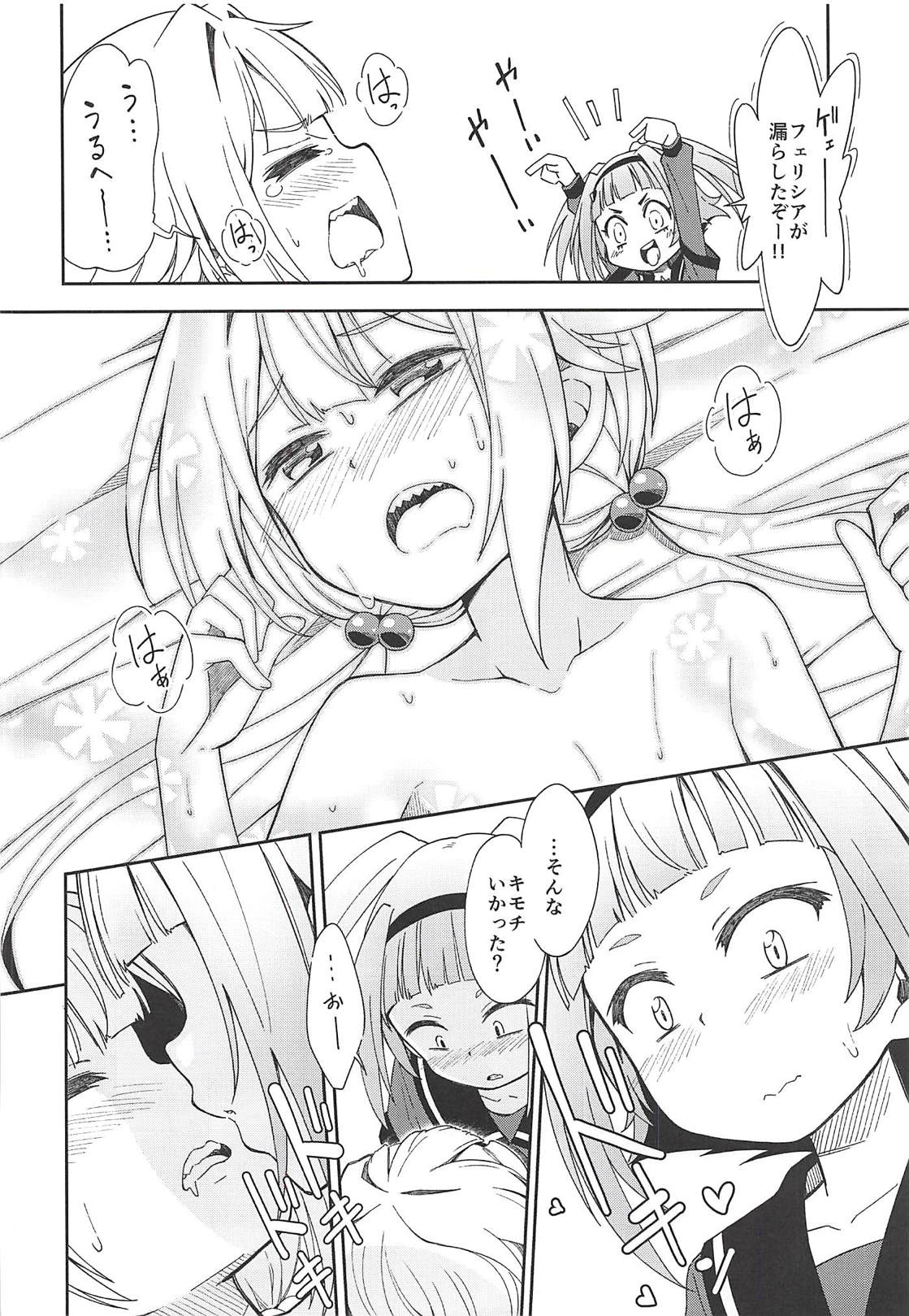 (C94) [Fukazume Kizoku (Amaro Tamaro)] Lovely Girls' Lily Vol. 17 (Puella Magi Madoka Magica Side Story: Magia Record) page 15 full