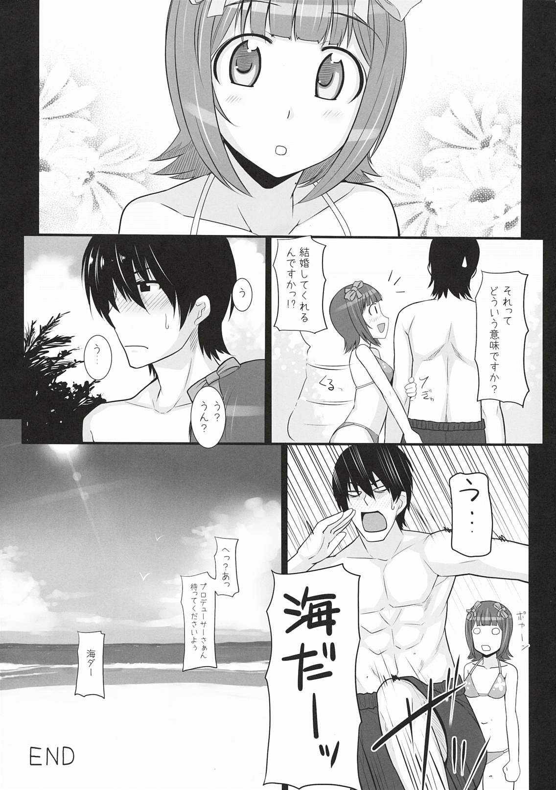 (C78) [Hidebou House (Hidebou)] Mizugi  Haruka (THE IDOLM@STER) page 32 full