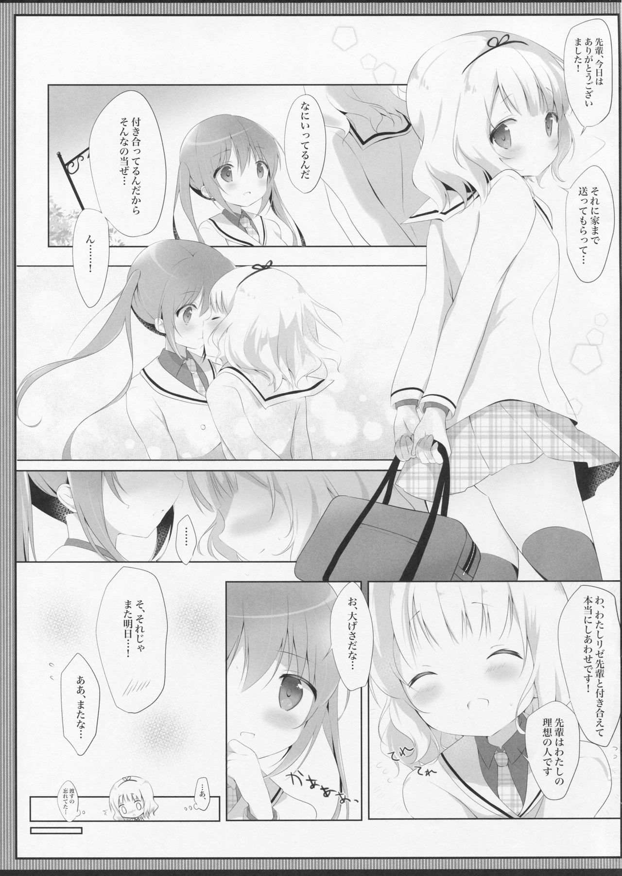 (COMIC1☆11) [Ame Usagi (Amedamacon)] Torotoro na Kiss o Shite (Gochuumon wa Usagi desu ka?) page 6 full