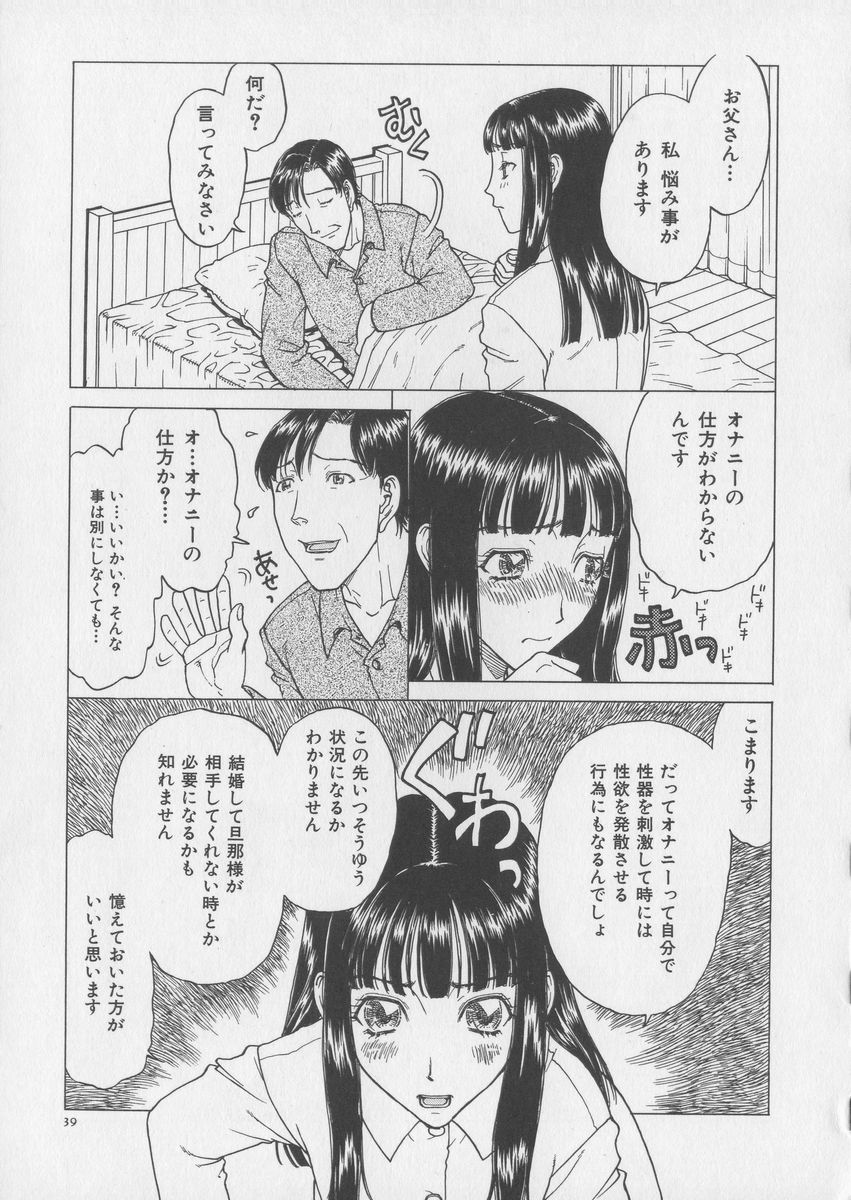 [Kobayashi Shounenmaru] Tsuya Goyomi Nure Hana Nenkan page 41 full