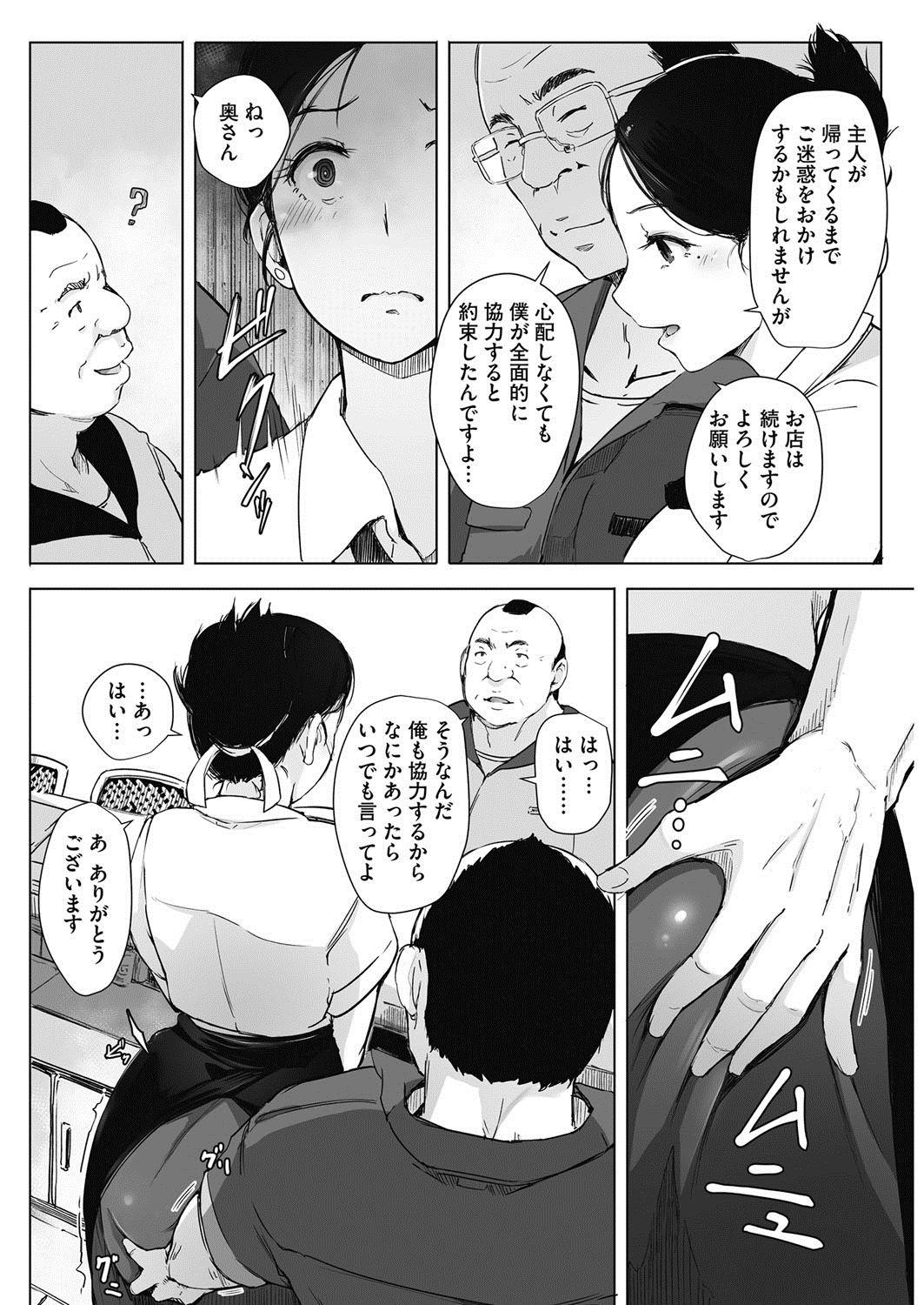 COMIC HOTMiLK Koime Vol. 4 [Digital] page 35 full