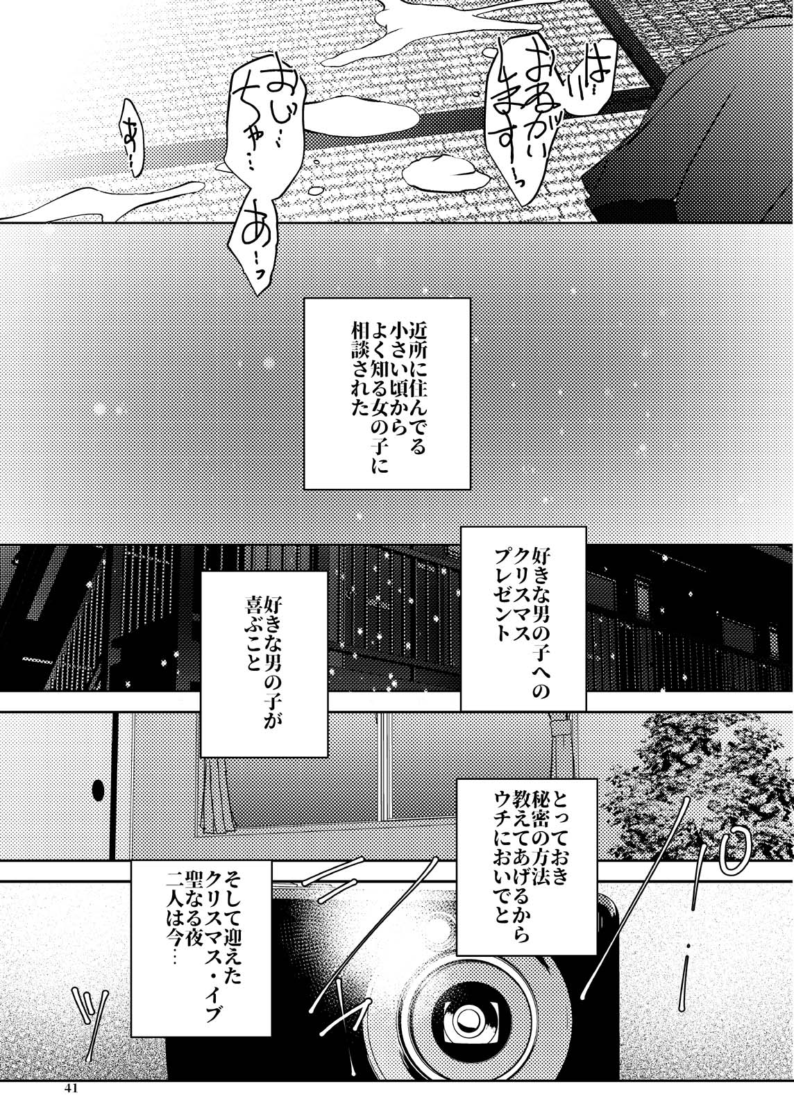 [Studio Suiteki (Suitekiya Yuumin)] Jian Hassei Re:03 page 41 full