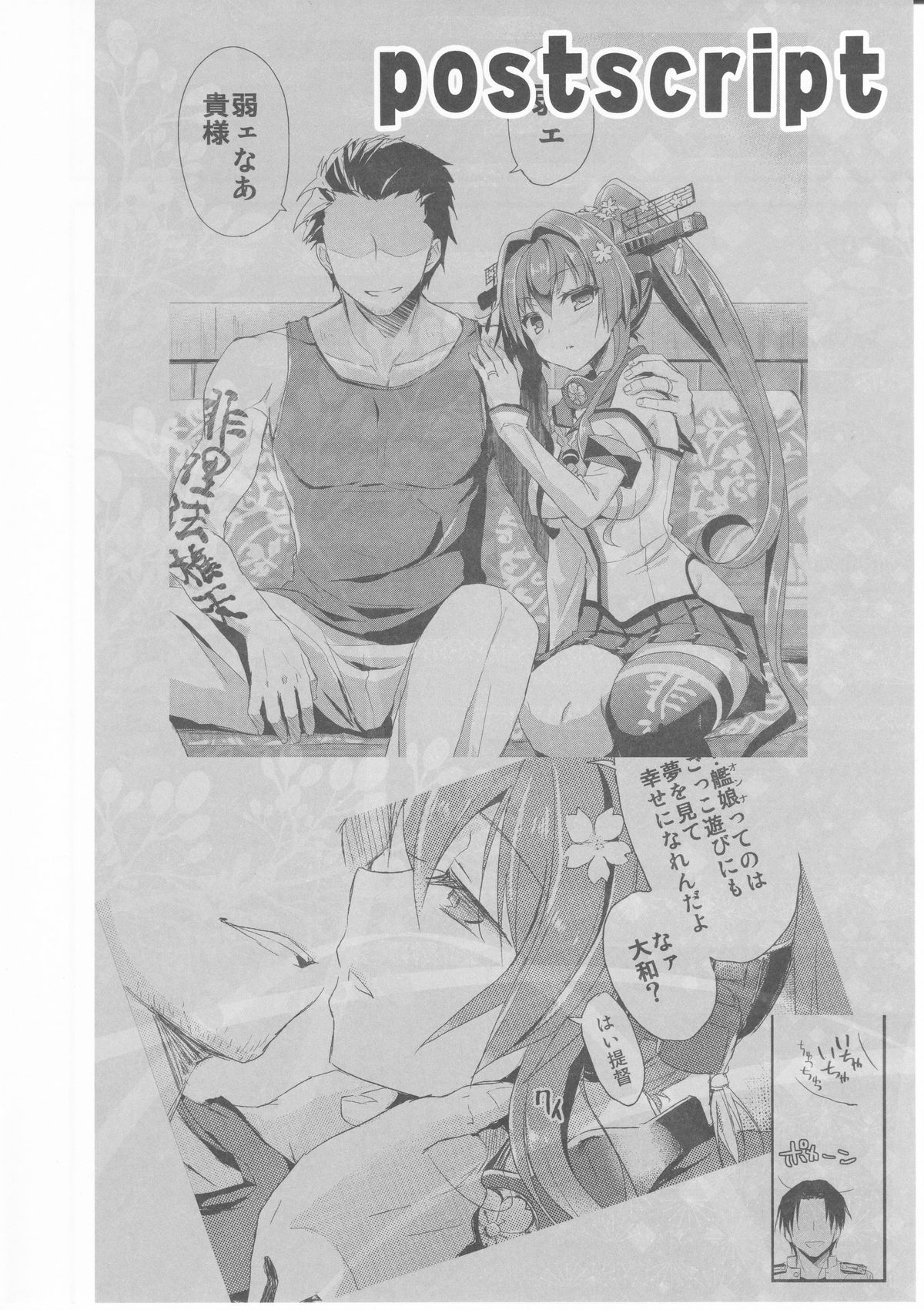 (C87) [AYUEST (Ayuya)] Ai to Yokubou no MMTWTFF (Kantai Collection -KanColle-) page 23 full