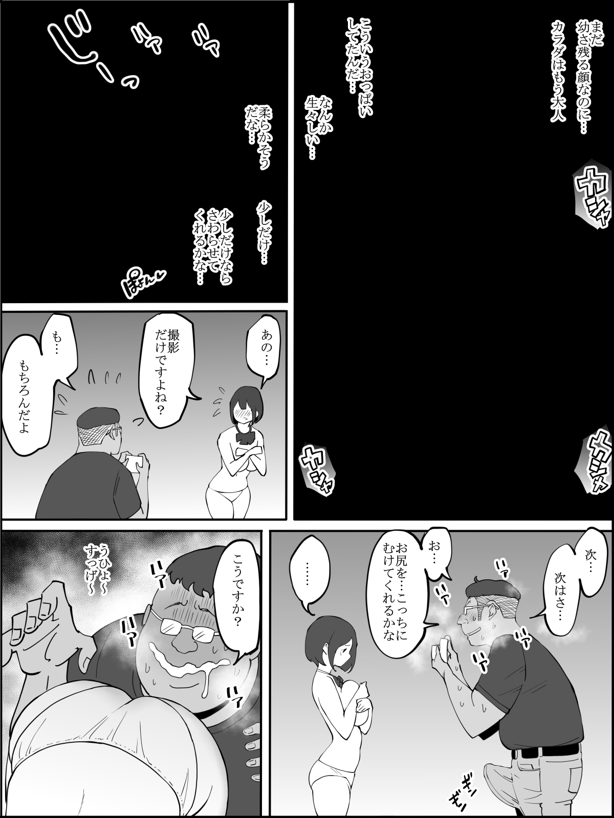 [Ail] コスプレ撮影❤ page 10 full