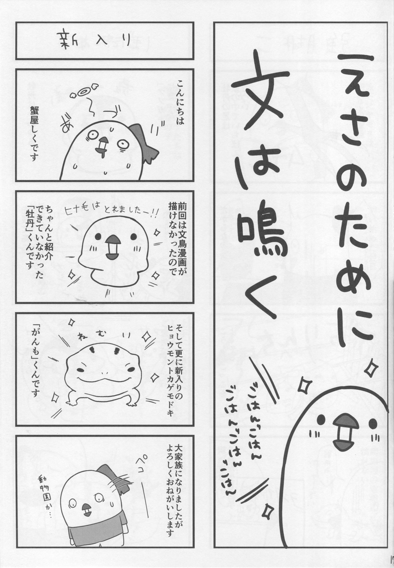 (C94) [Takatakaya (Kaniya Shiku)] Shota ga Tame ni Bel wa Naru 2 (Azur Lane) [Chinese] [如月響子汉化组] page 17 full