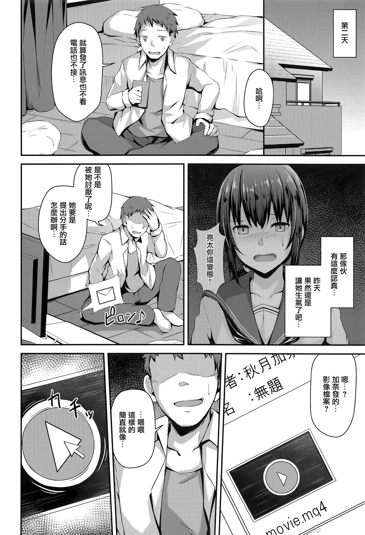 (C94) [Hiiro no Kenkyuushitsu (Hitoi)] NeuTRal Actor [Chinese] [无毒汉化组] page 8 full