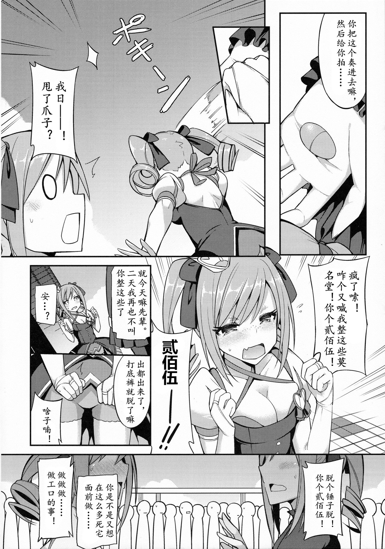 (C90) [H@BREAK (Itose Ikuto)] RanCos Heart (THE IDOLM@STER CINDERELLA GIRLS) [Chinese] [黄记汉化组] page 4 full