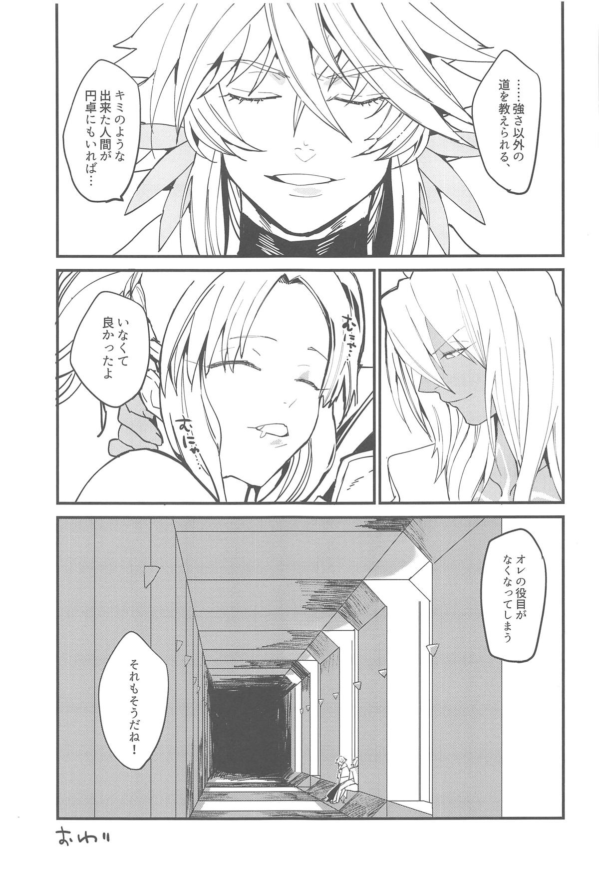 [Dokunuma (Marble)] Nagare Balmung o Kuratta Kawaisou na Shokushu (Fate/Grand Order) page 28 full