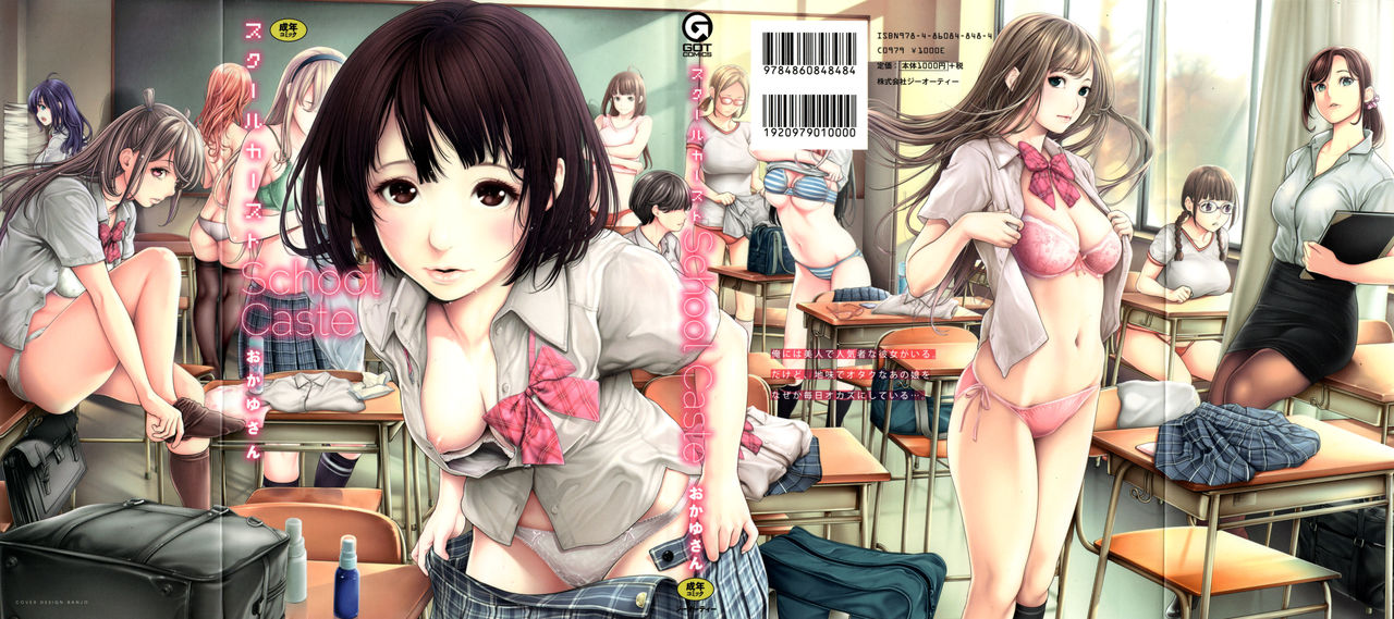 [Okayusan] School Caste page 2 full