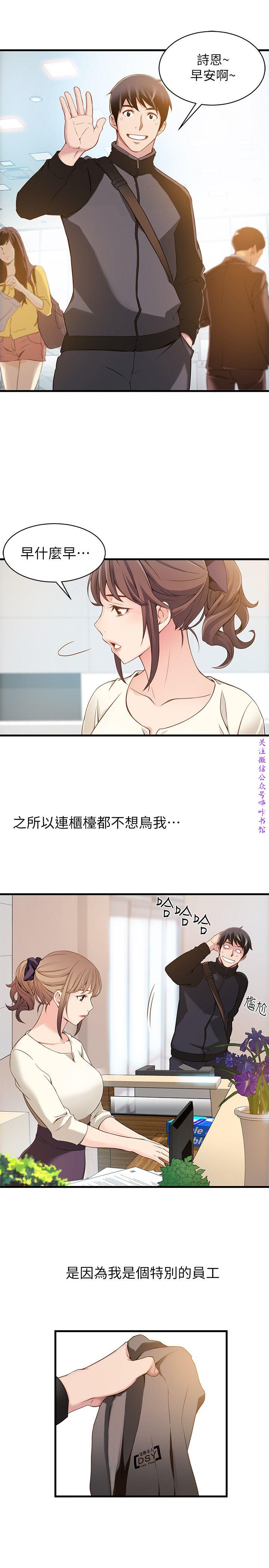 弱點  [韩国]【中文】 page 16 full