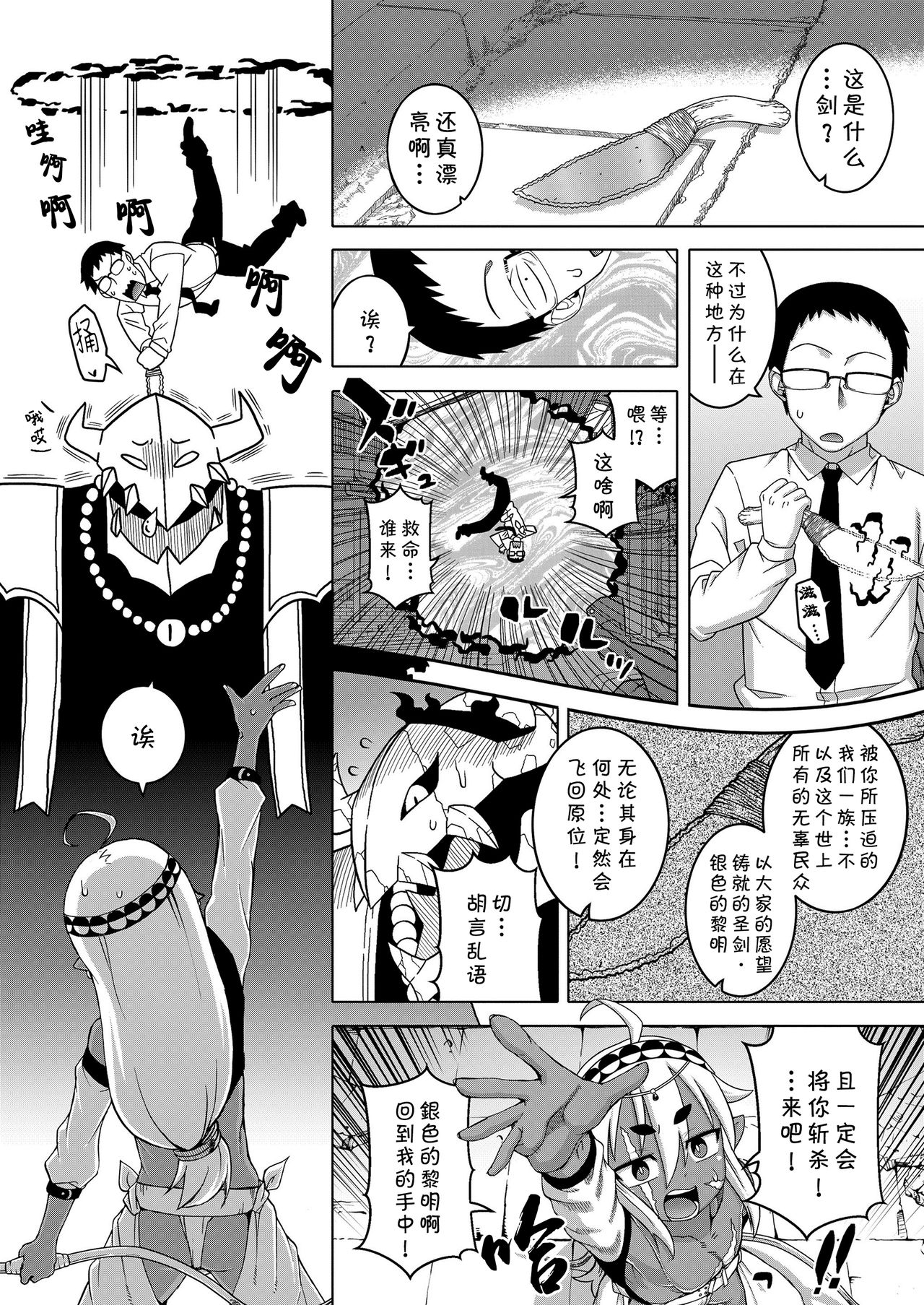 [Takatsu] Isekai de Elf no Yuusha(♂) ga Yome ni Natte Kureru You desu !? Ch.1-2 [Chinese] [theoldestcat汉化] [Digital] page 2 full