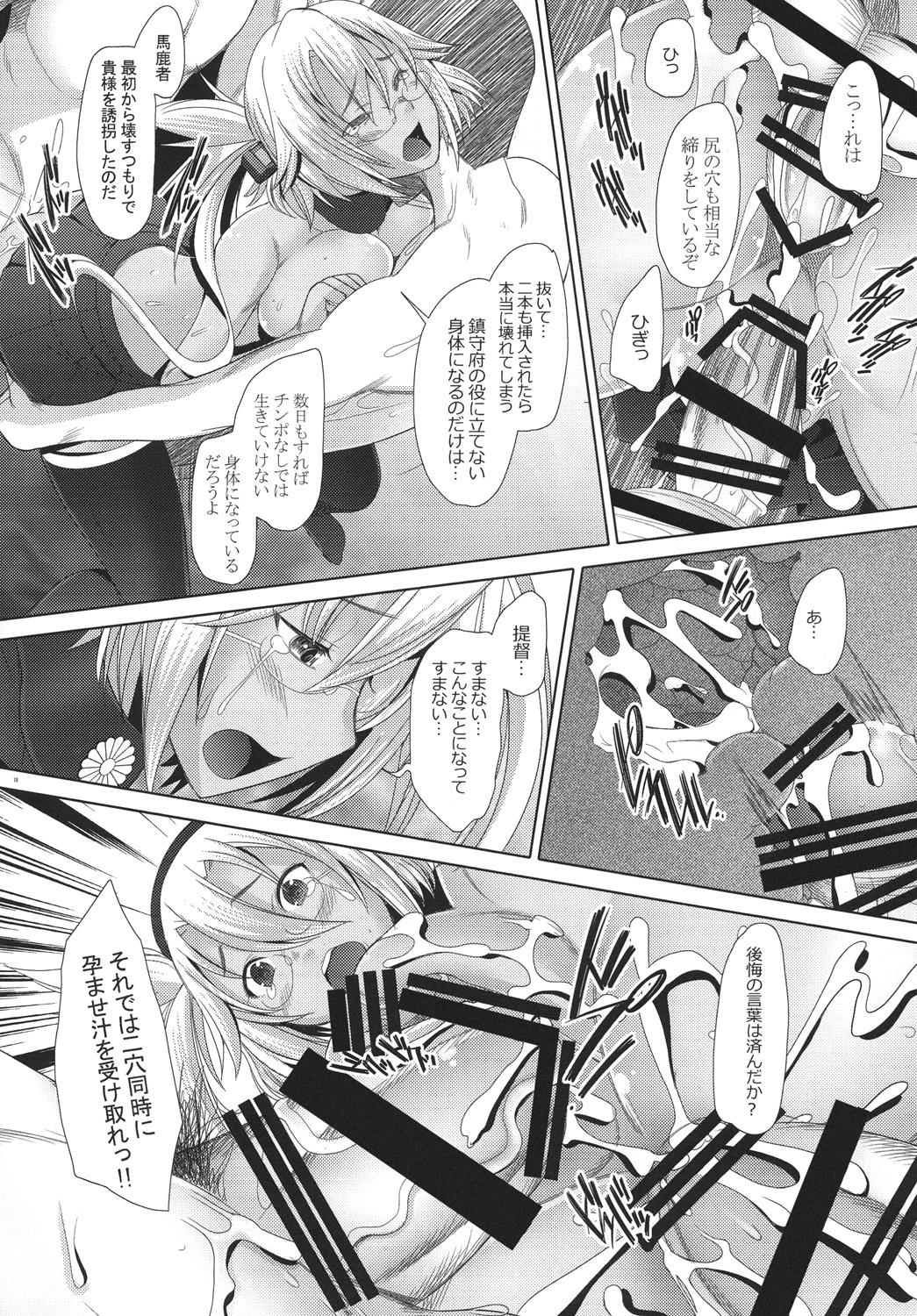 [Kohakutei (Sakai Hamachi)] Musashi Shoushitsu (Kantai Collection -KanColle-) [Digital] page 18 full