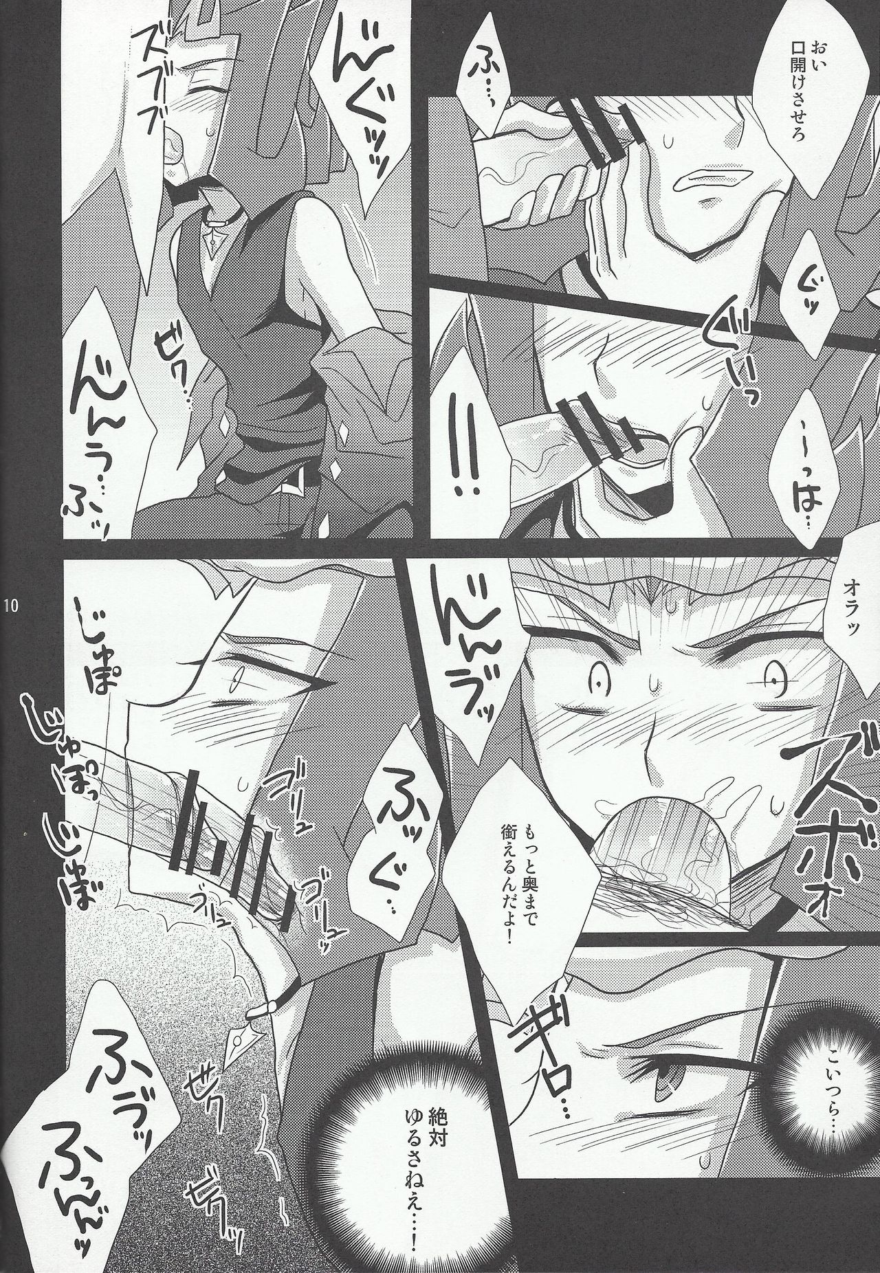 (Sennen Battle Phase 4) [HEATWAVE (Yuuhi)] Ryoujoku (Yu-Gi-Oh! ZEXAL) page 11 full