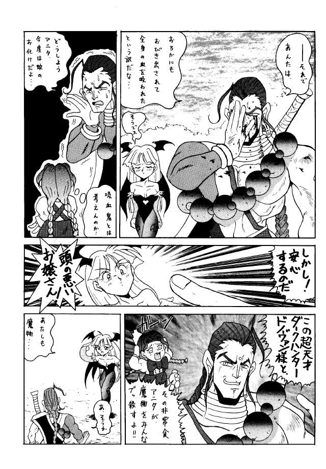 (C48) [METAL BOX (Various)] METAL BOX No.3 Vampire Only (Darkstalkers) page 41 full