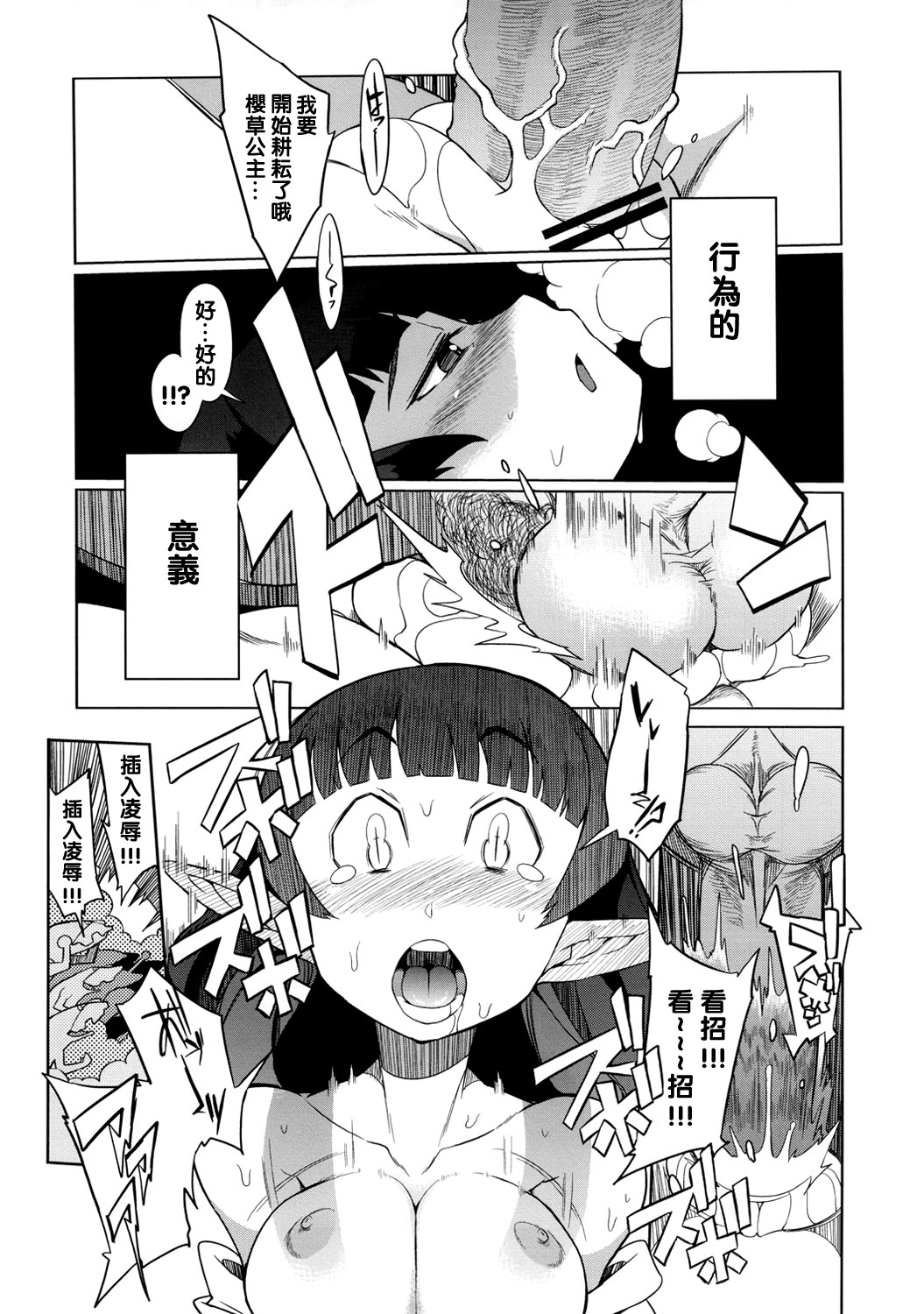 [NAITOU2 (F4U)] Kisai no Yoru [Chinese] [沒有漢化] [Digital] page 23 full