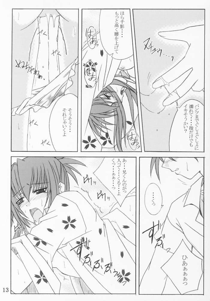 [Yoru no Benkyoukai (Fumihiro)] Natsumatsuri (Sister Princess, Disgaea) page 11 full