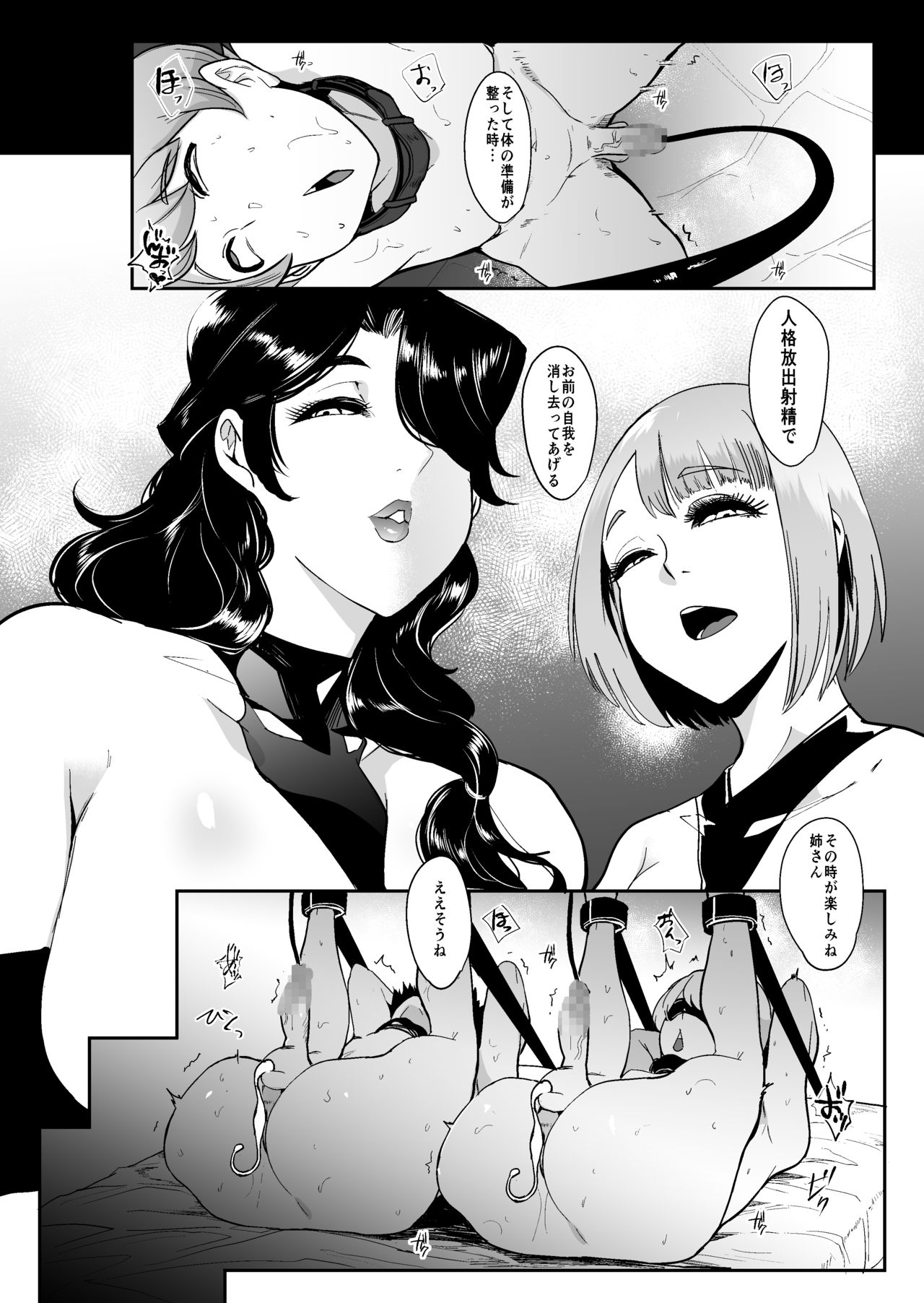 [SOUND MILK (Otochichi)] Mori no Majo - Kyousei Jingaku Haishutsu Shassei - page 15 full