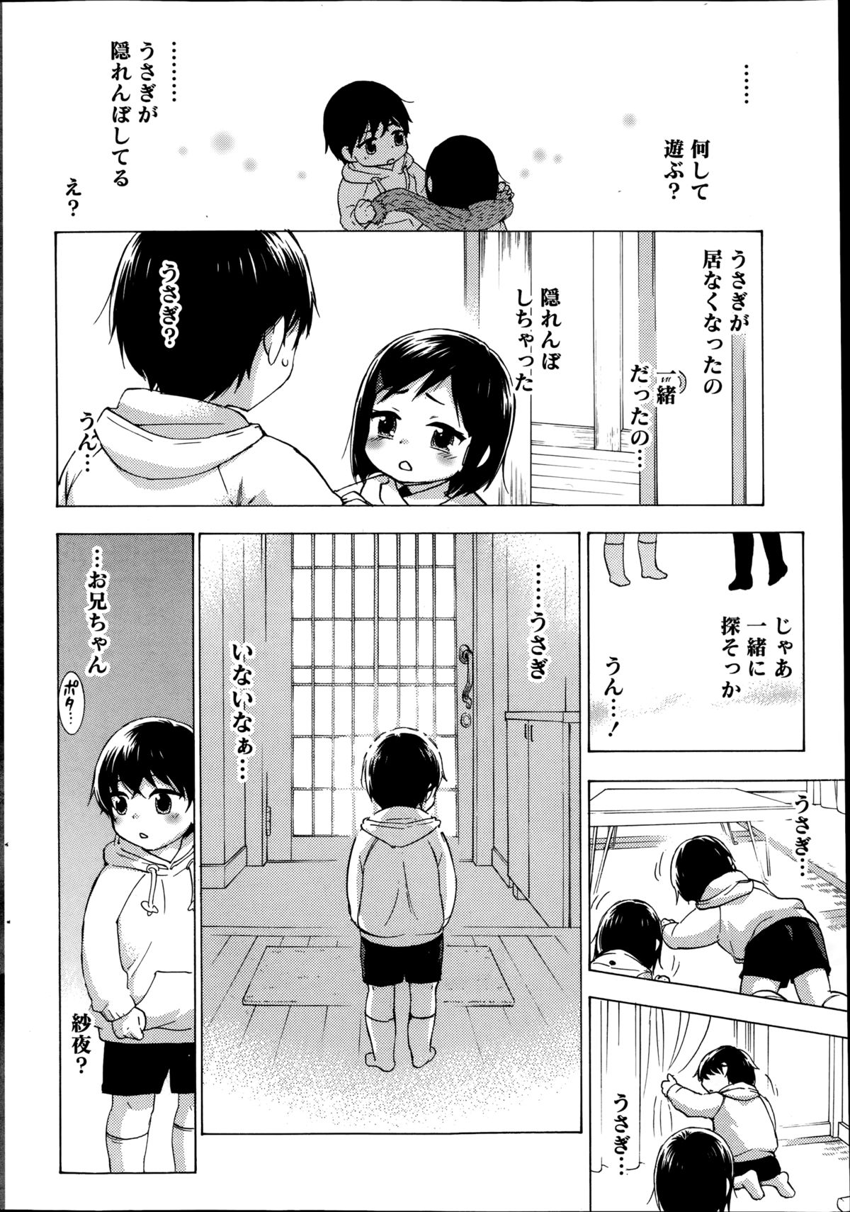 [Kuon Michiyoshi] Hundred Game Ch.1-9 page 22 full