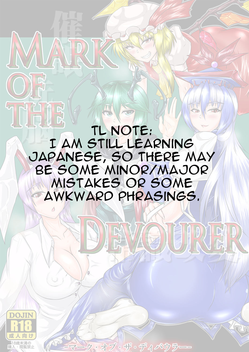 [Tactical Notes (Ueda John)] Mark of the Devourer (Touhou Project) [English] [iambobokay] [Digital] page 2 full
