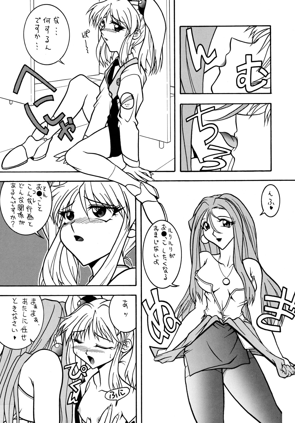 [Sofia-sha (Various)] Baka Bakka + β (Martian Successor Nadesico, Saber Marionette J) page 15 full