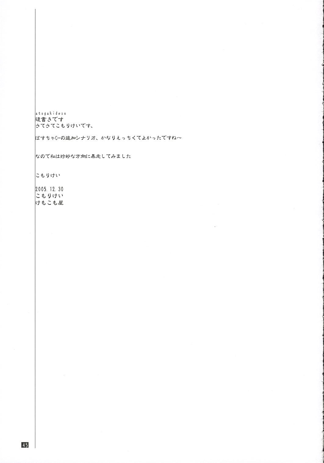 (C69) [Kemokomoya (Komori Kei)] Midare Suzuki (Pastel Chime Continue) page 44 full