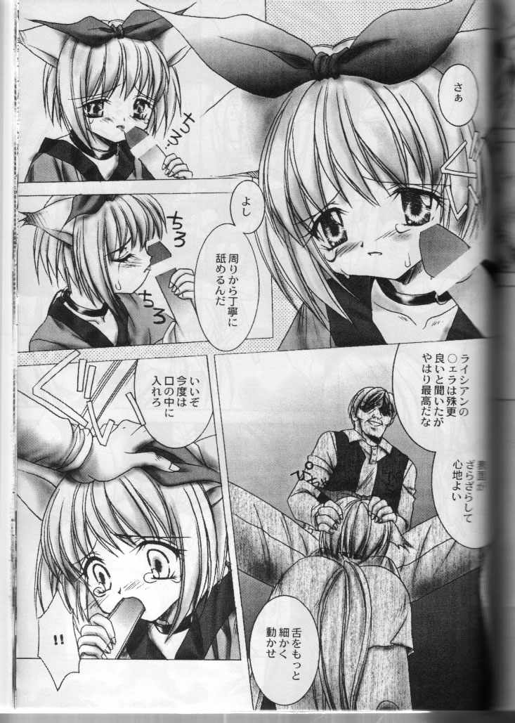 (CR27) [Nekomiya (Nekomi Haruto)] NOCTURNE (Yuukyuu Gensoukyoku 3 Perpetual Blue) page 27 full