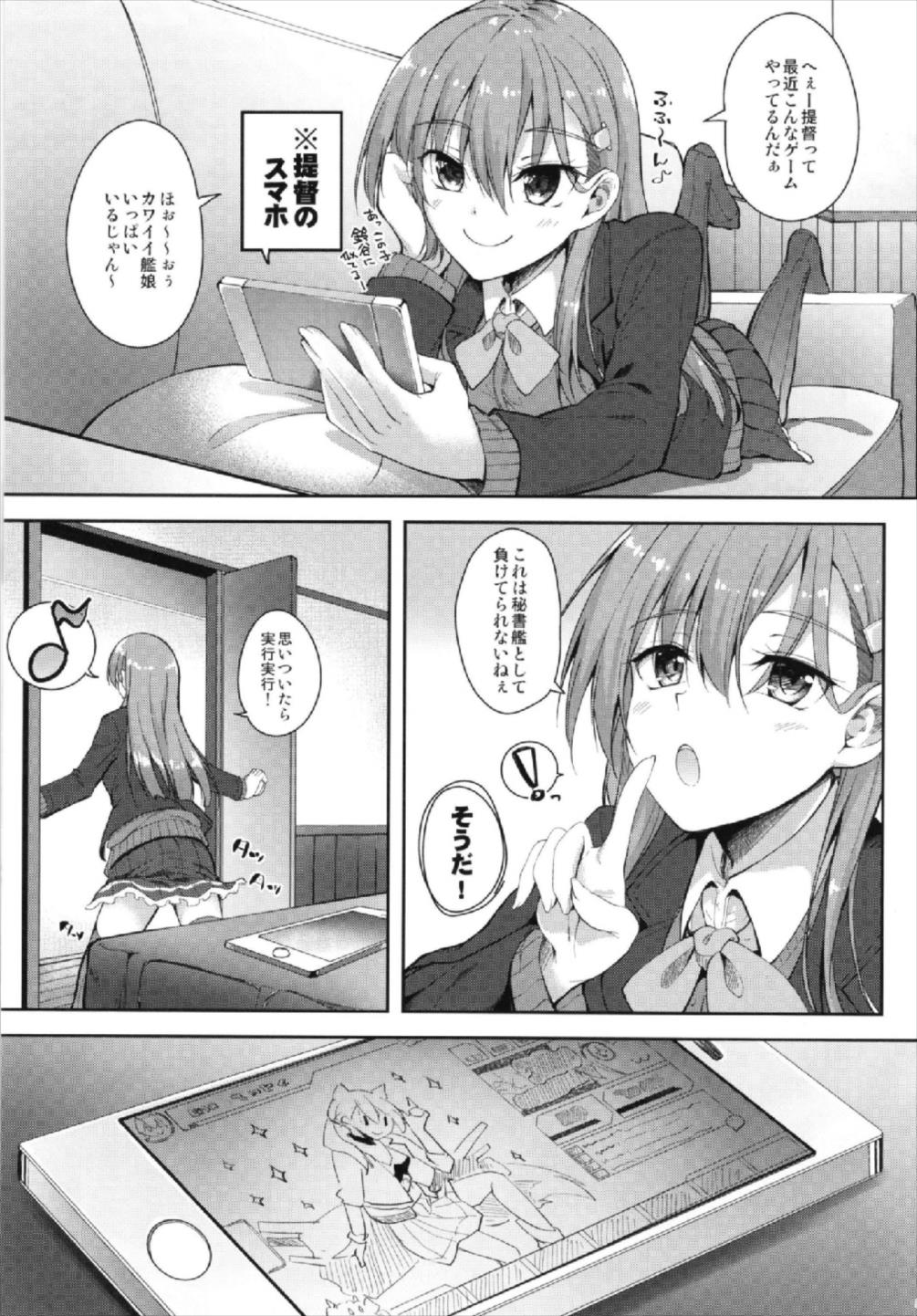 (C93) [Mugen@WORKS (Akiduki Akina)] Suzuya mo Cosplay Suruyou (Kantai Collection -KanColle-) page 3 full