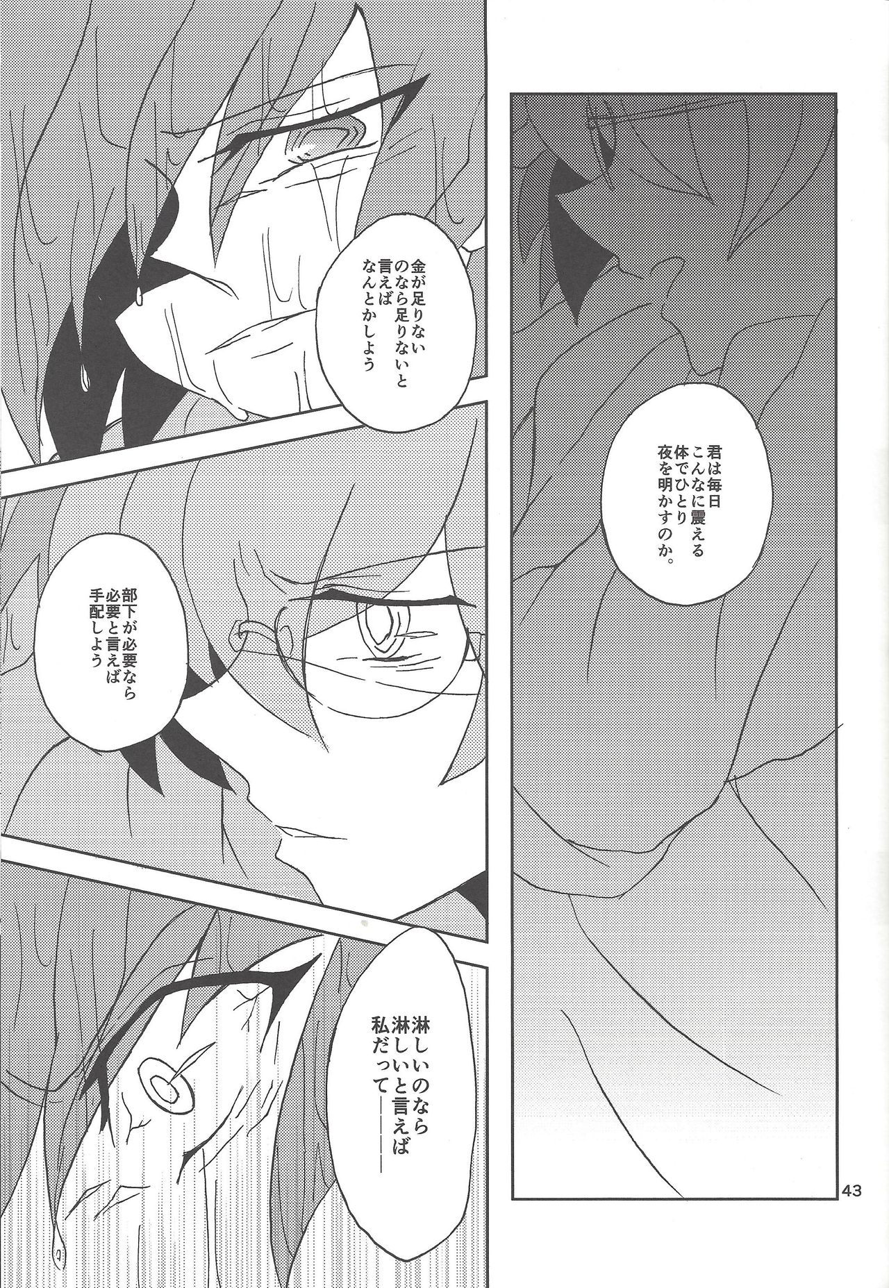 (SPARK8) [VeryB (Maminami Eko)] Samishigariya to Uso no Kiss (Yu-Gi-Oh! Zexal) page 41 full