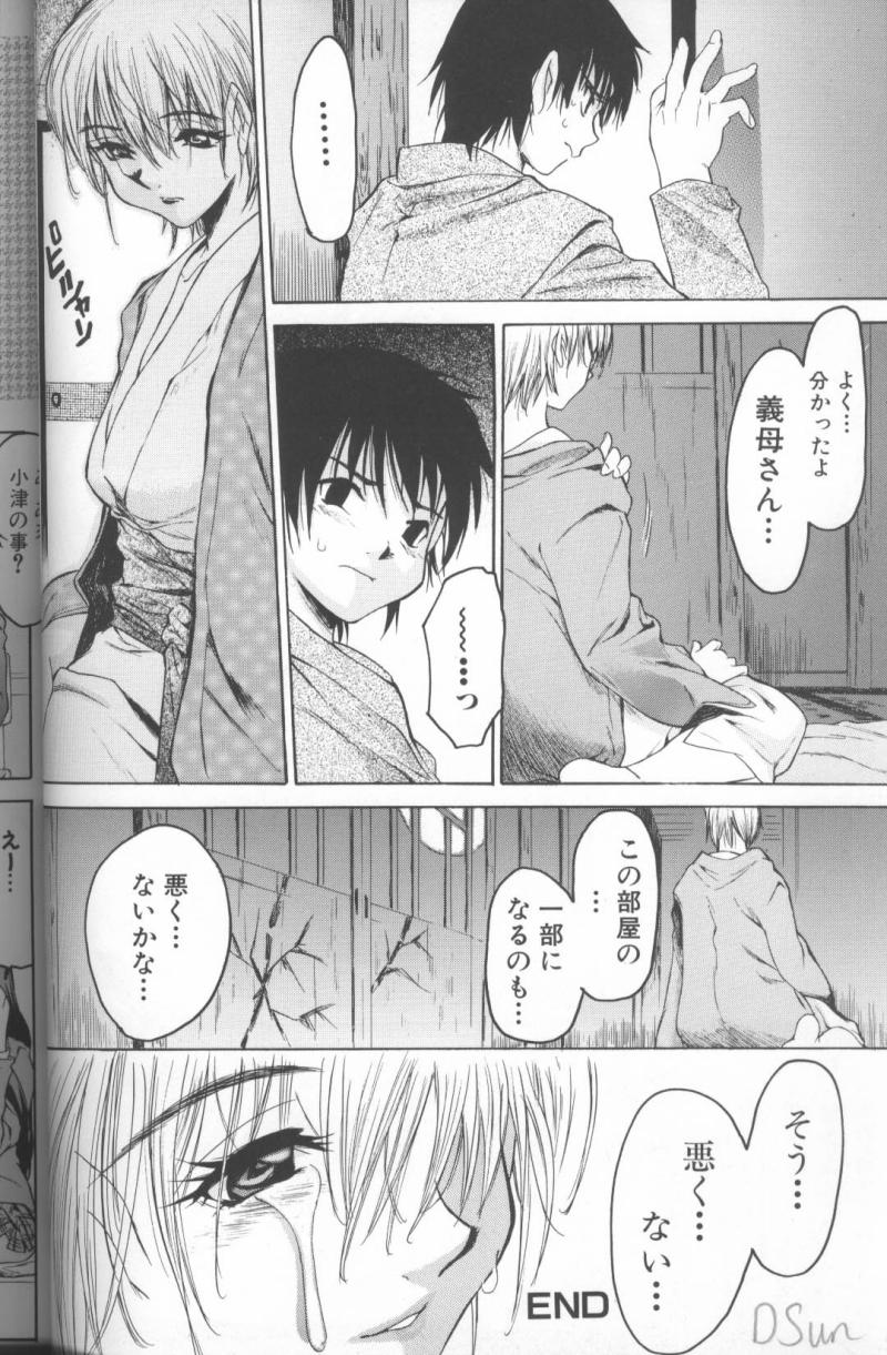 [Zero no Mono] Kimochi II Ana page 40 full