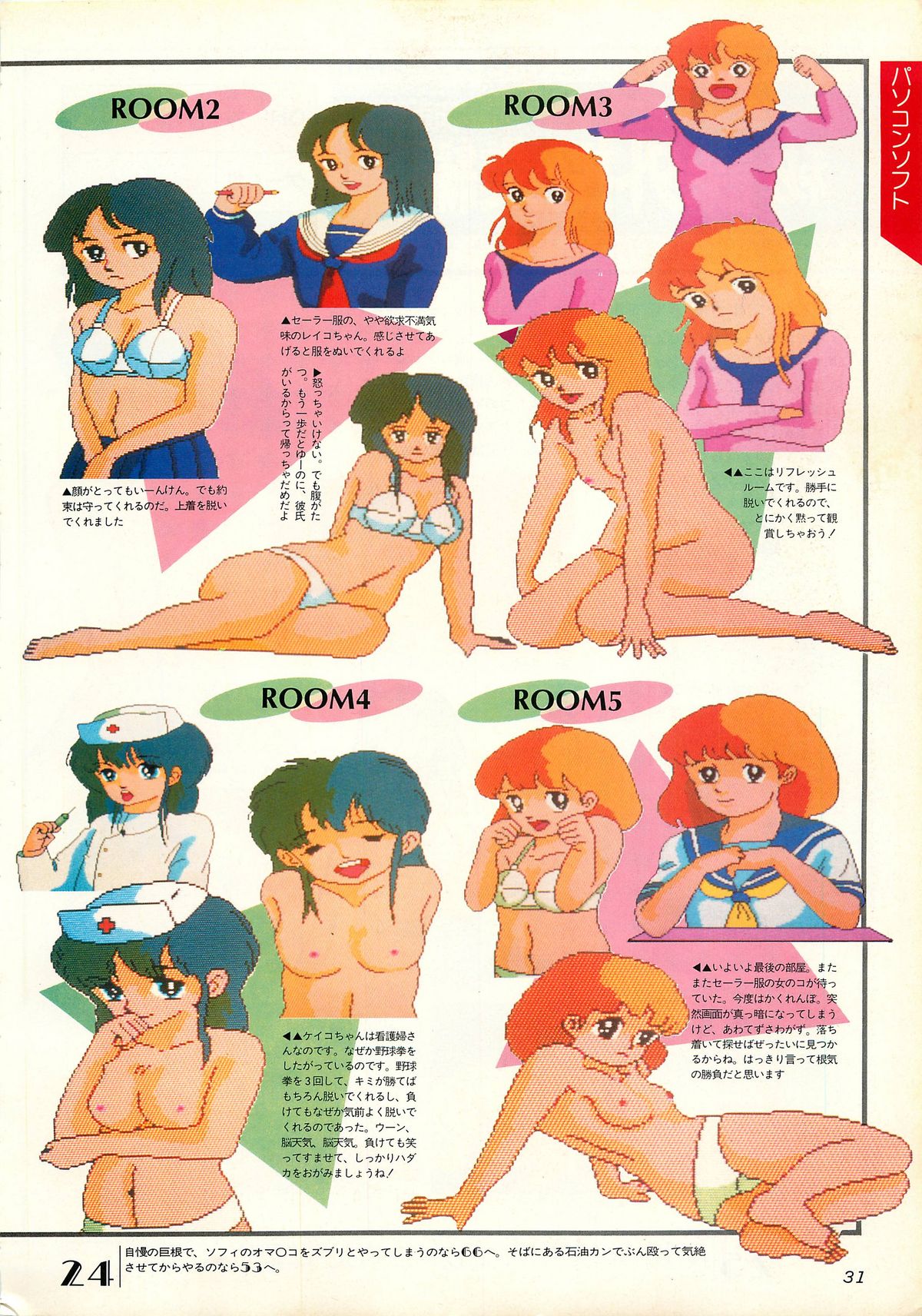 [Comptiq] Chotto H na Fukubukuro page 31 full