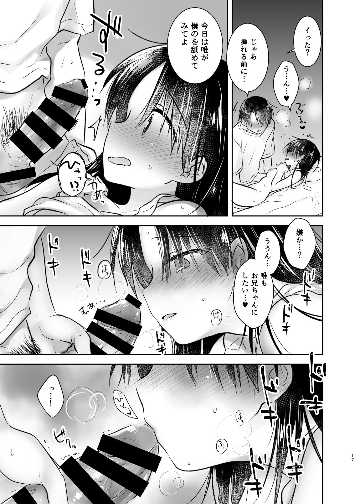 [AquaDrop (Mikami Mika)] Odekake Sex Soushuuhen [Digital] page 18 full