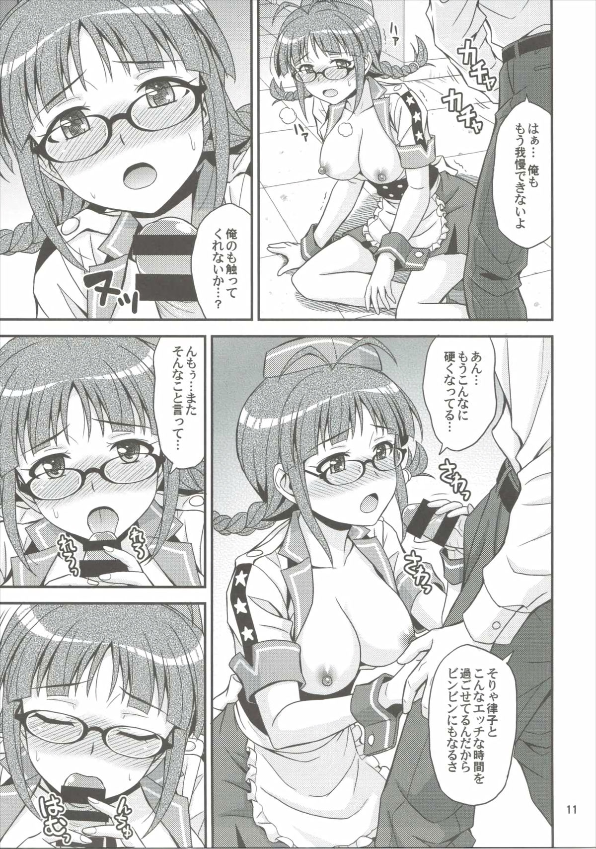 (C88) [Junpuumanpandou (Hida Tatsuo)] Love Ritsuko (THE IDOLM@STER) page 10 full