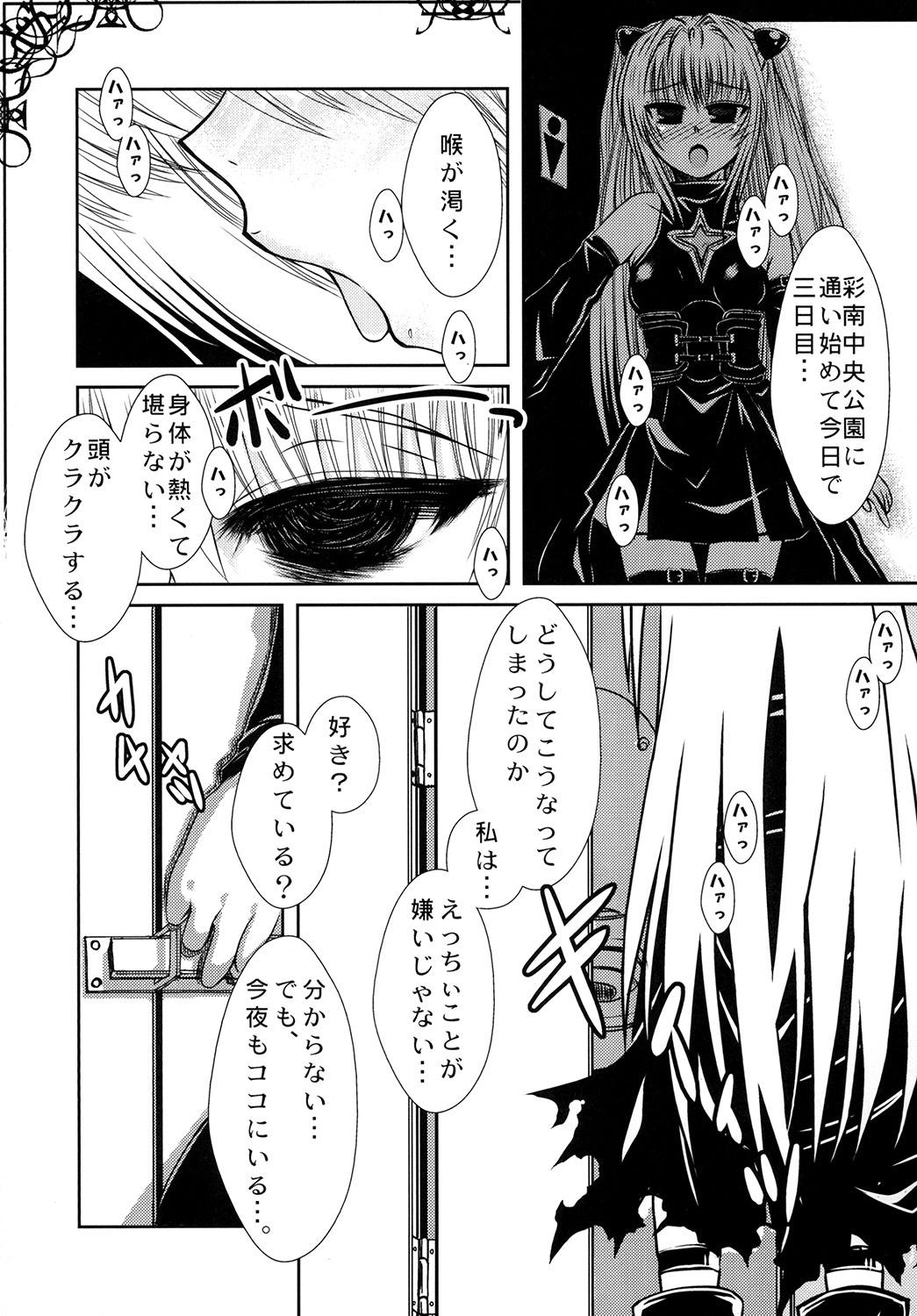 [Gyoutenriki (Futomaki Tamamo.)] Yami-chan no Oshaburi Zanmai! (To LOVE-Ru) [Digital] page 4 full
