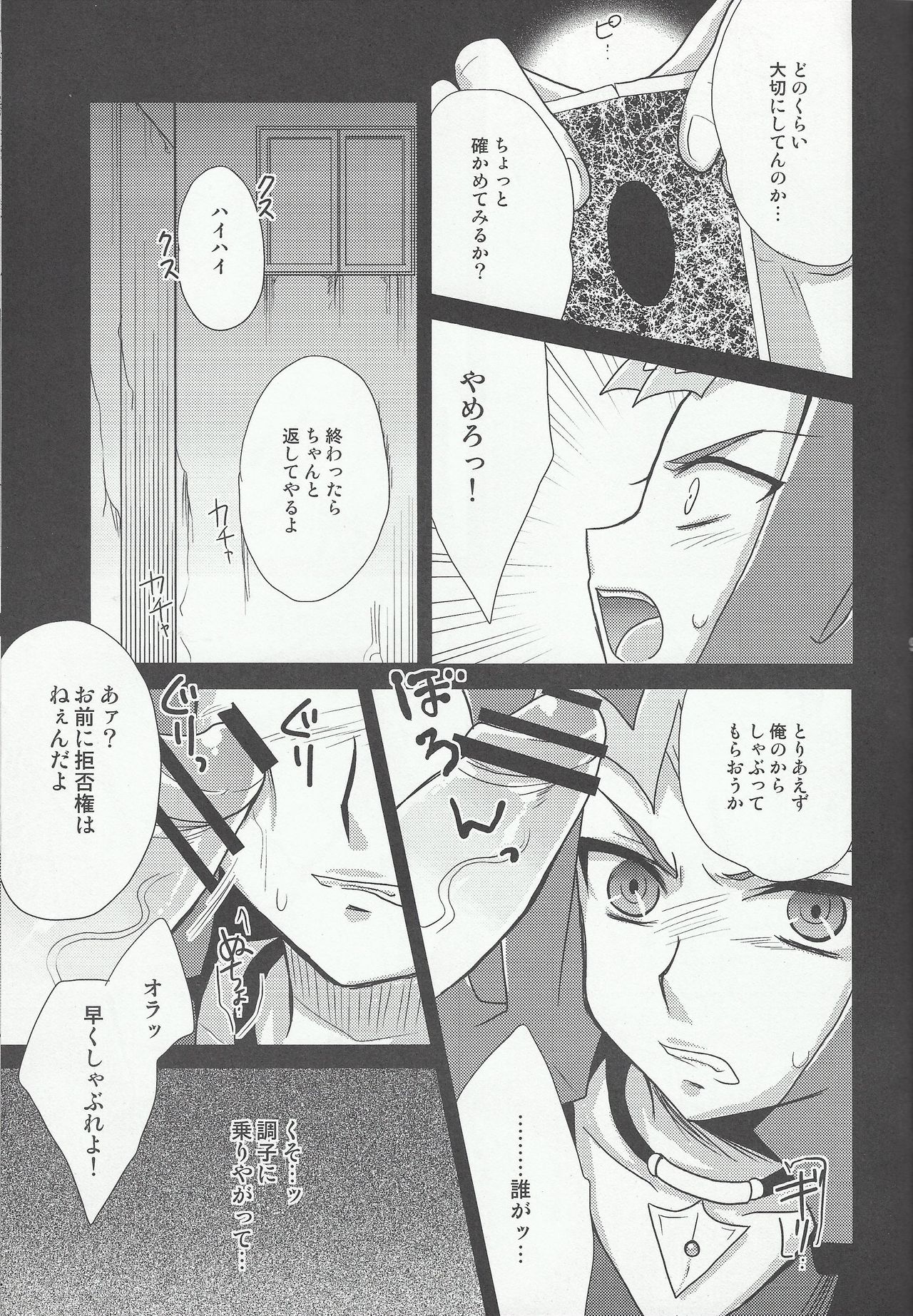 (Sennen Battle Phase 4) [HEATWAVE (Yuuhi)] Ryoujoku (Yu-Gi-Oh! ZEXAL) page 10 full