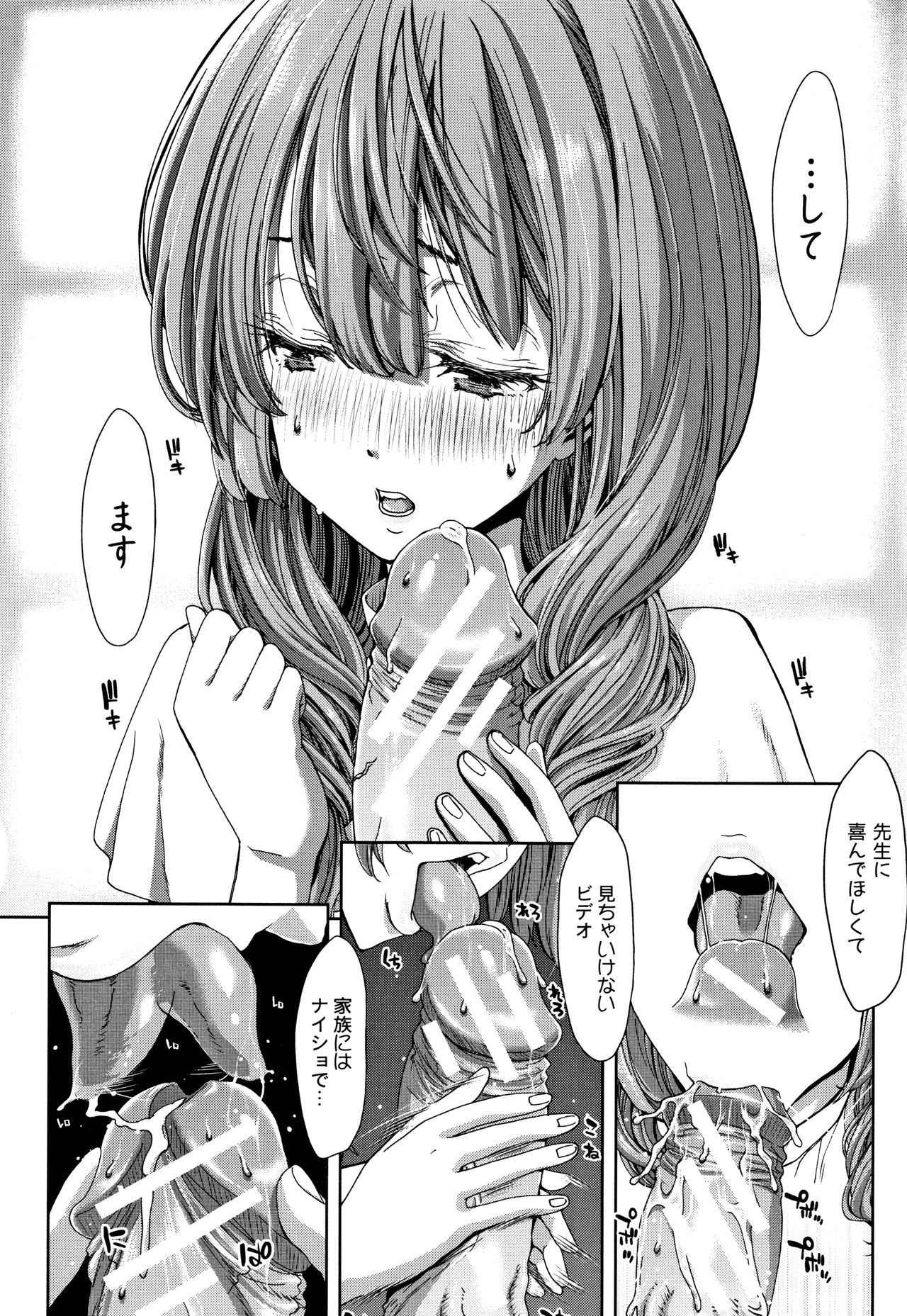 [Hori Hiroaki] Daikirai na Aitsu no Maji Piston page 10 full