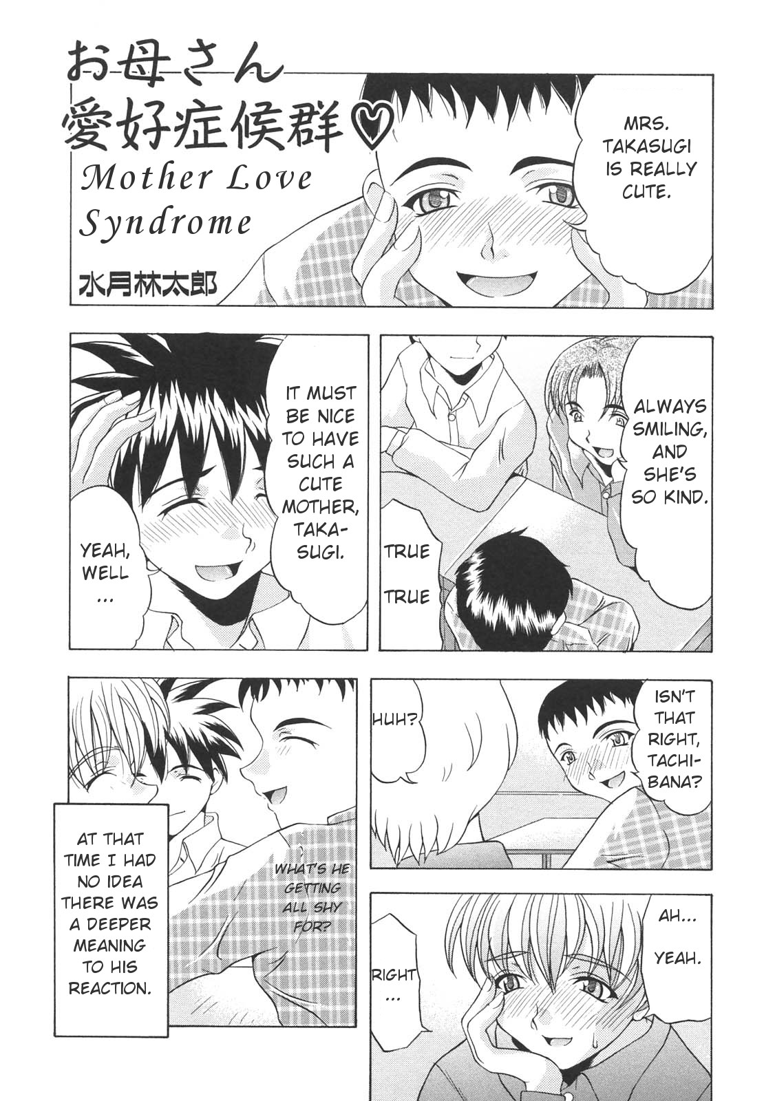 [Mitsuki Rintarou] Okaasan Aikou Shoukougun | Mother Love Syndrome (Kinbo Inkan II) [English] page 2 full