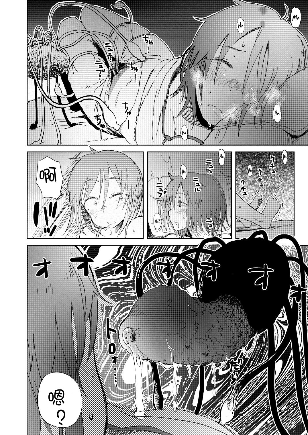 [28_works (Oomori HaChineseame)] Natsuyasumi [Chinese] [Lulala] [Digital] page 20 full