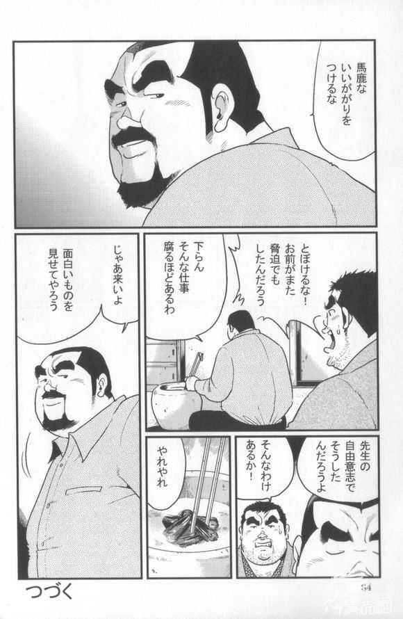 [Kobinata] Kokoro Gesyo (SAMSON 2006.01-2006.05) [Incomplete] page 48 full