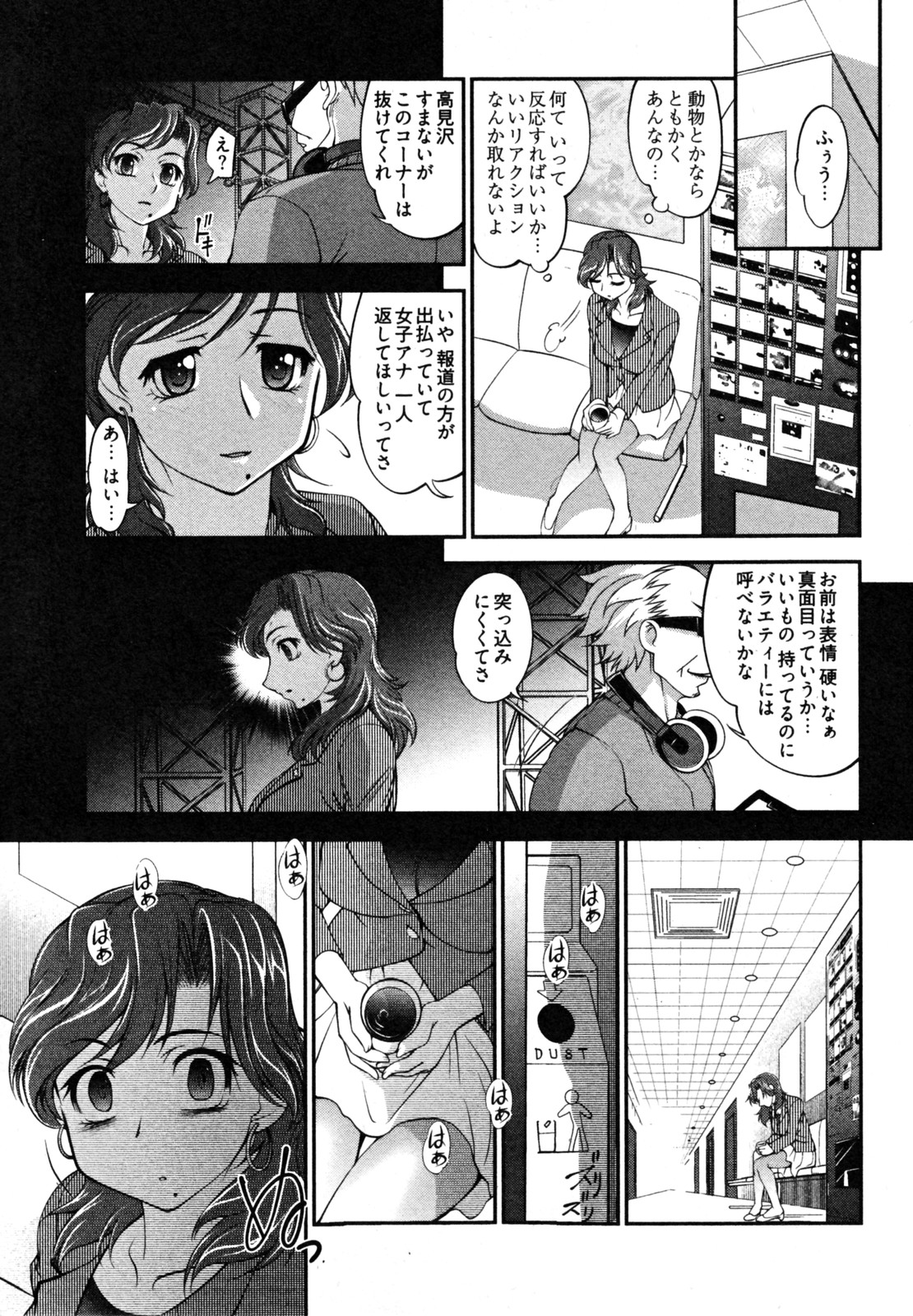 [RAYMON] News no Ojikan page 15 full