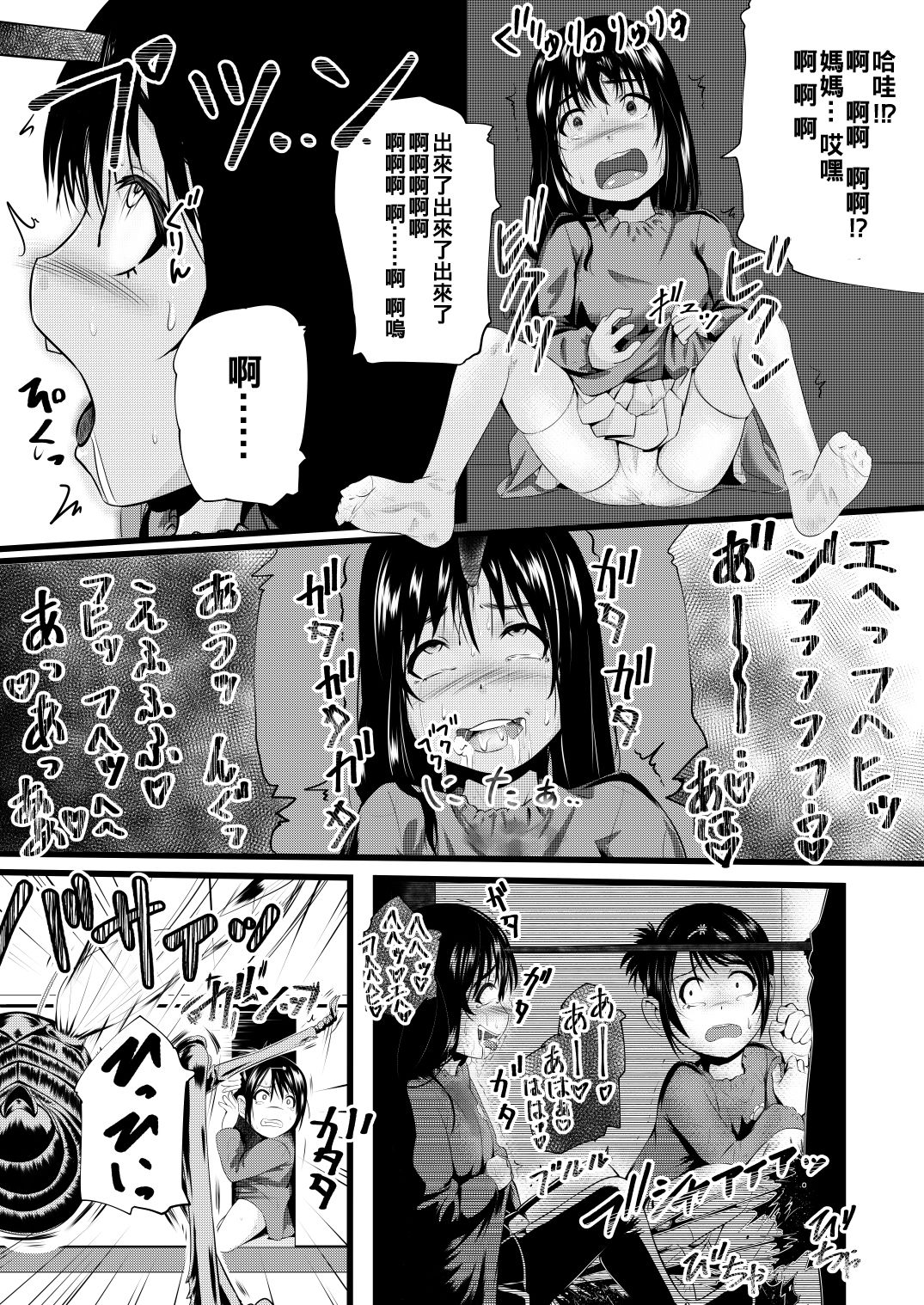 [Ryona's Station (YOSHITORA)] Brain Eater 3 [Chinese] [沒有漢化] [Digital] page 29 full