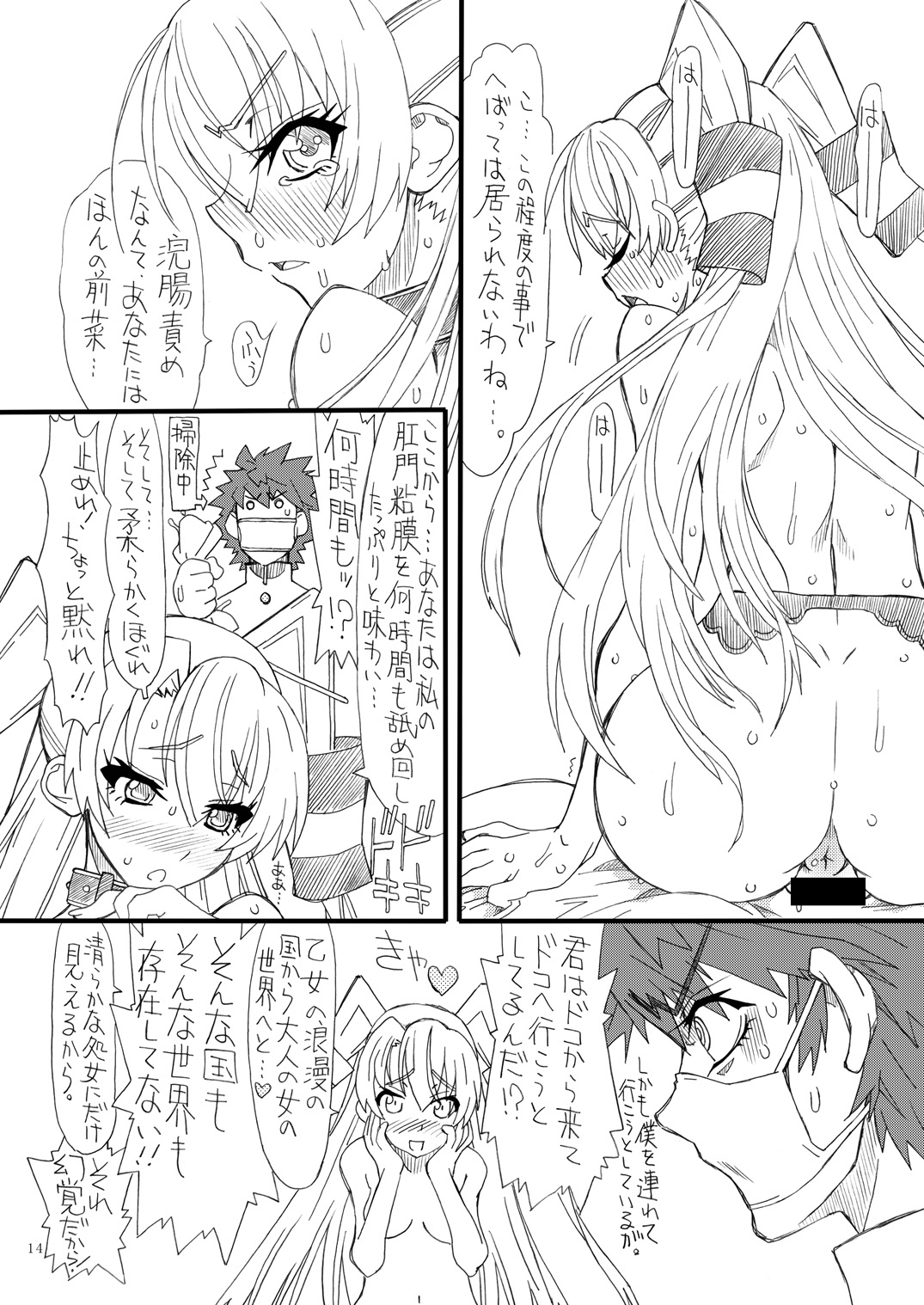 [Power Slide (Uttorikun)] Kekkon (Amatsukaze) (Kantai Collection -KanColle-) [Digital] page 13 full