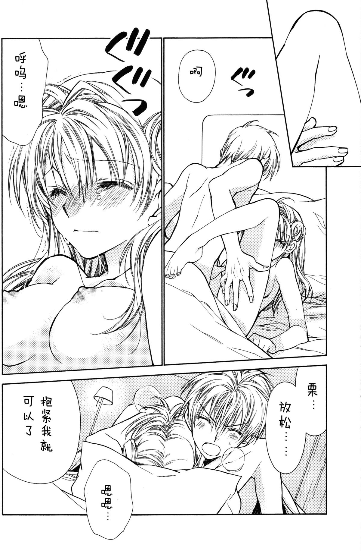 (C86) [Meguro Teikoku (Tanemura Arina)] Bara Bara Toeru (Kamikaze Kaitou Jeanne) [Chinese] [脸肿汉化组] page 23 full